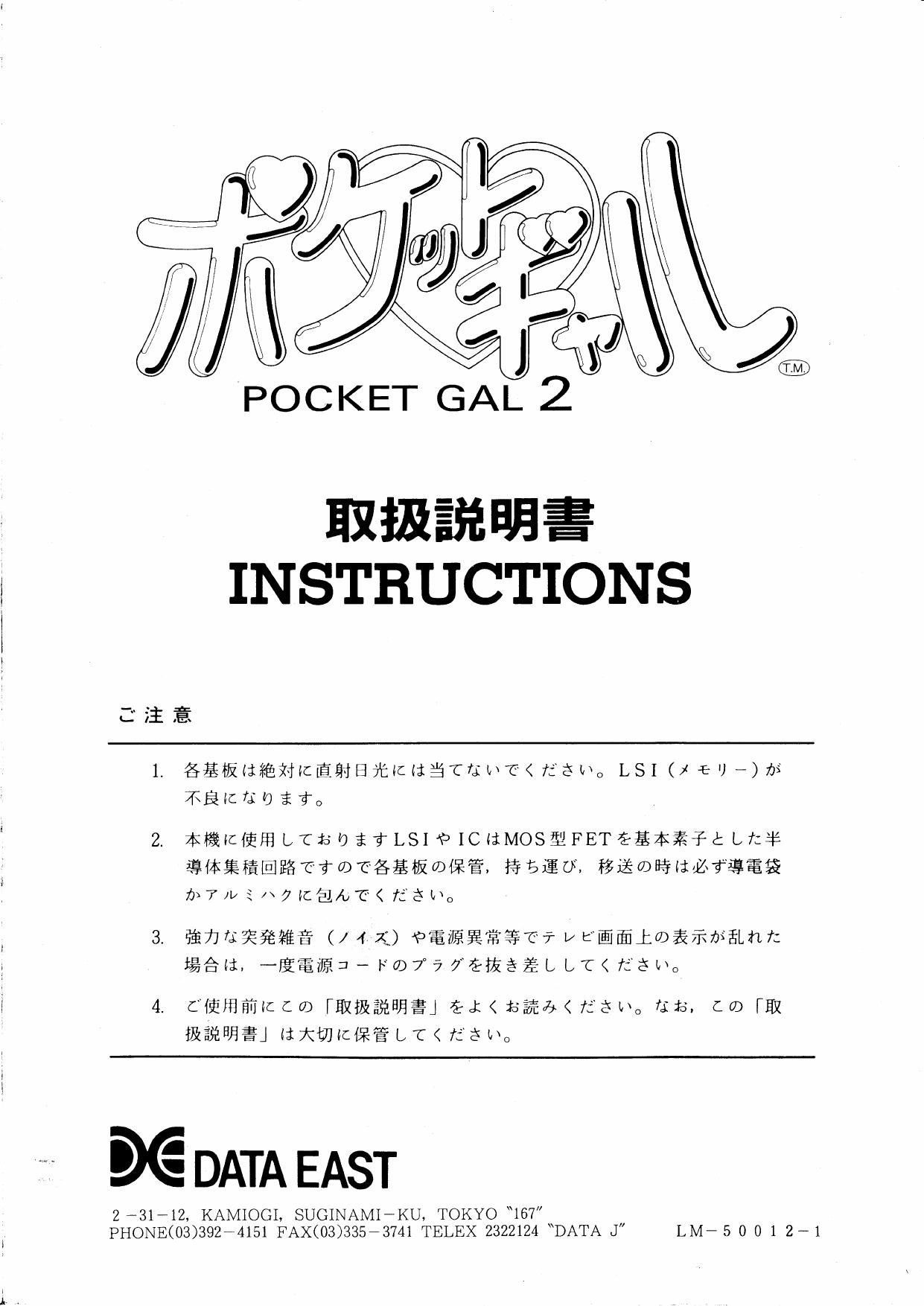 Pocket Gal 2