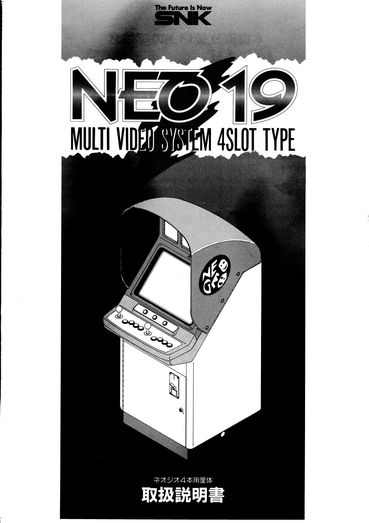 Neo19 600 [SNK] (JP)