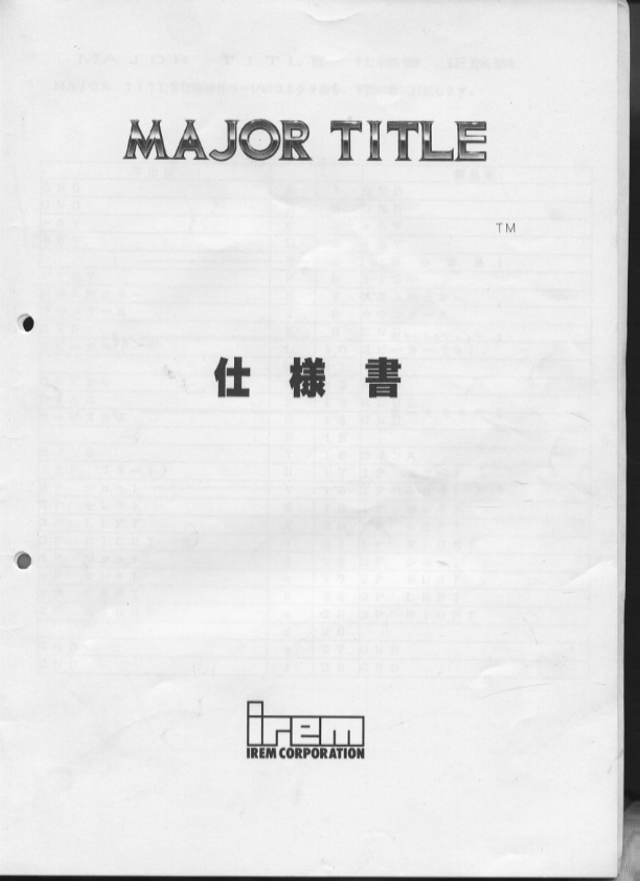 Major Title (jap)