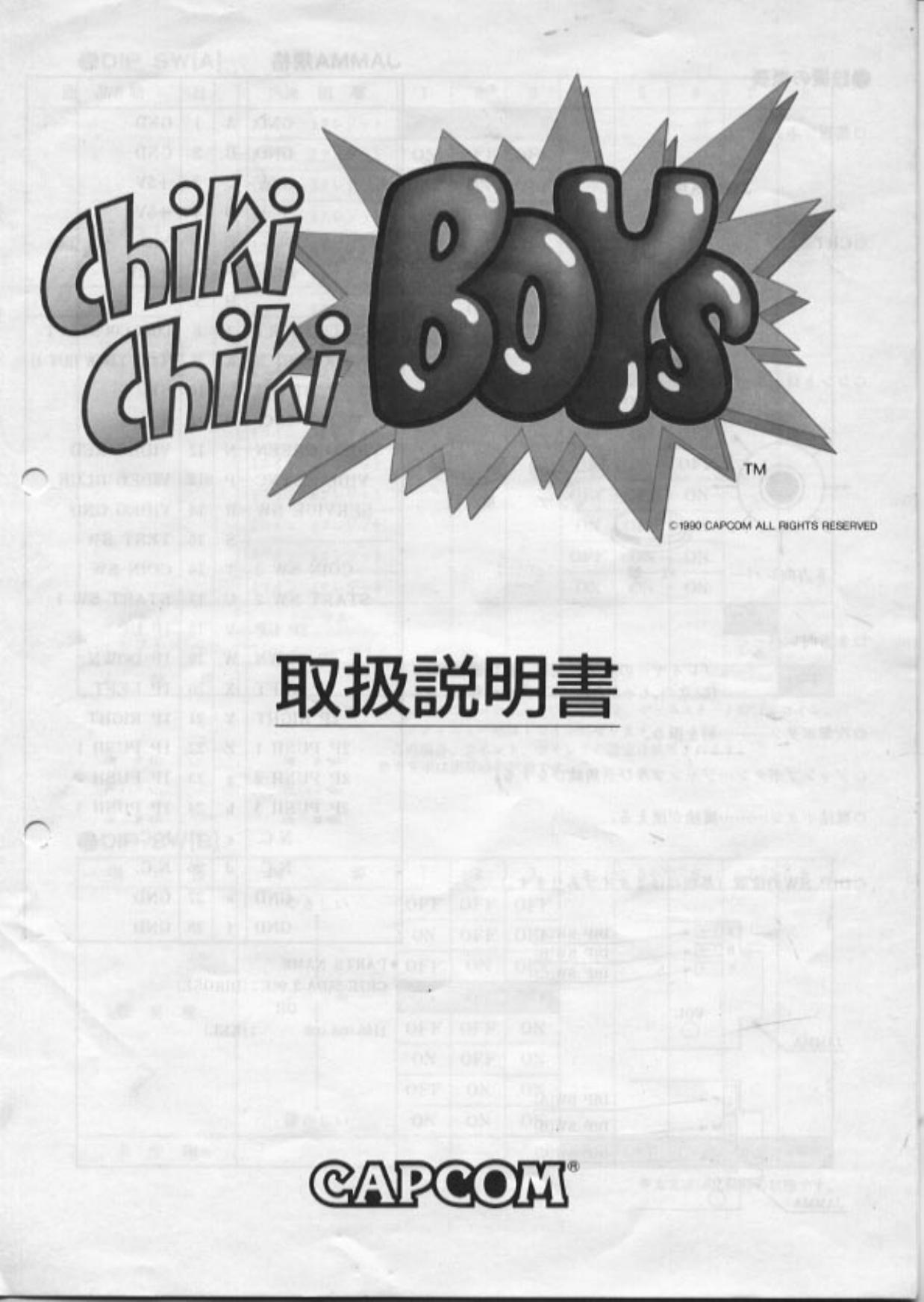 Chikichikiboys (jap)