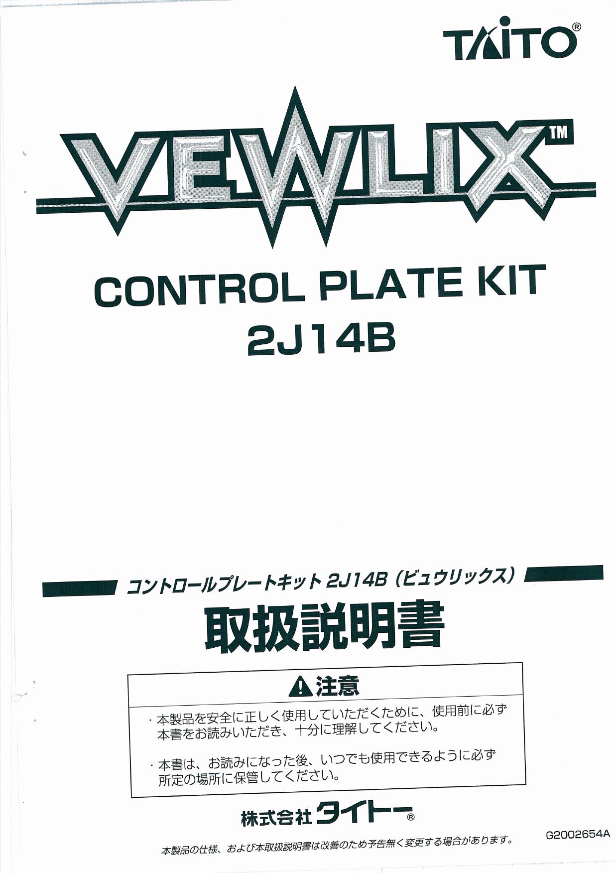 Vewlix Control Plate kit