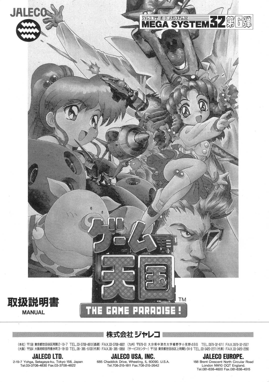 The Game Paradise! (JA)