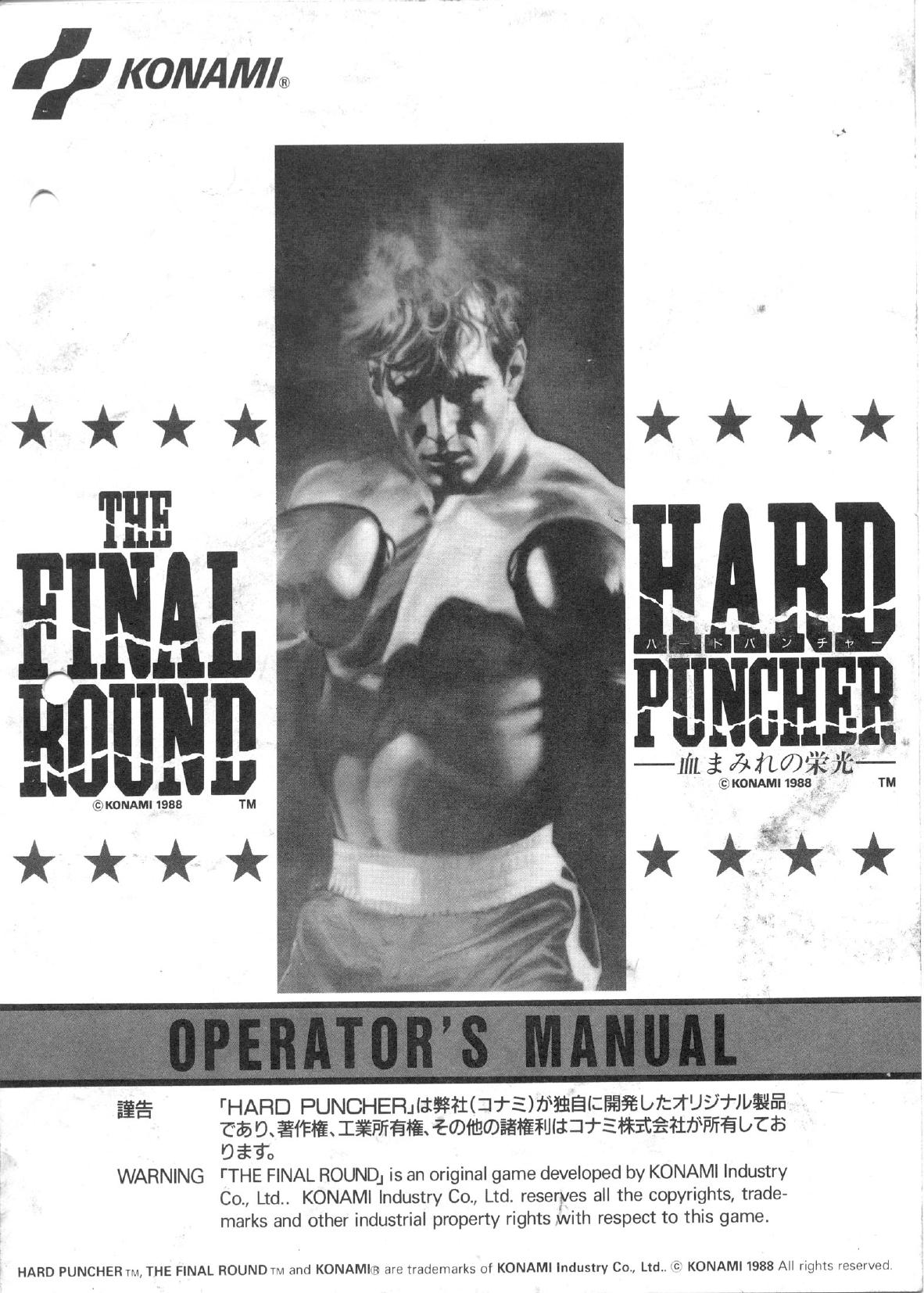The Final Round (Operator's) (JA)