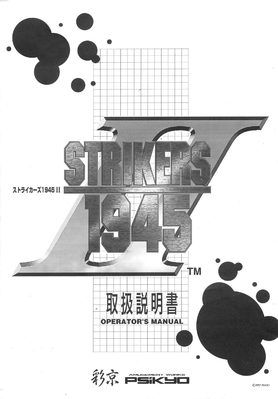 Strikers 1945 II (Operator's) (JA)