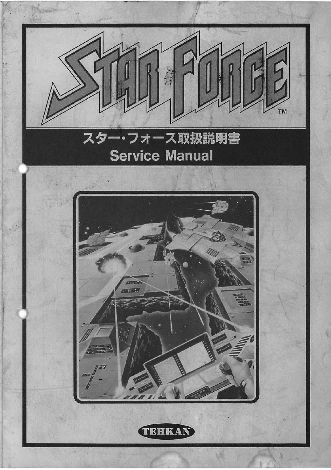 Star Force (v2)