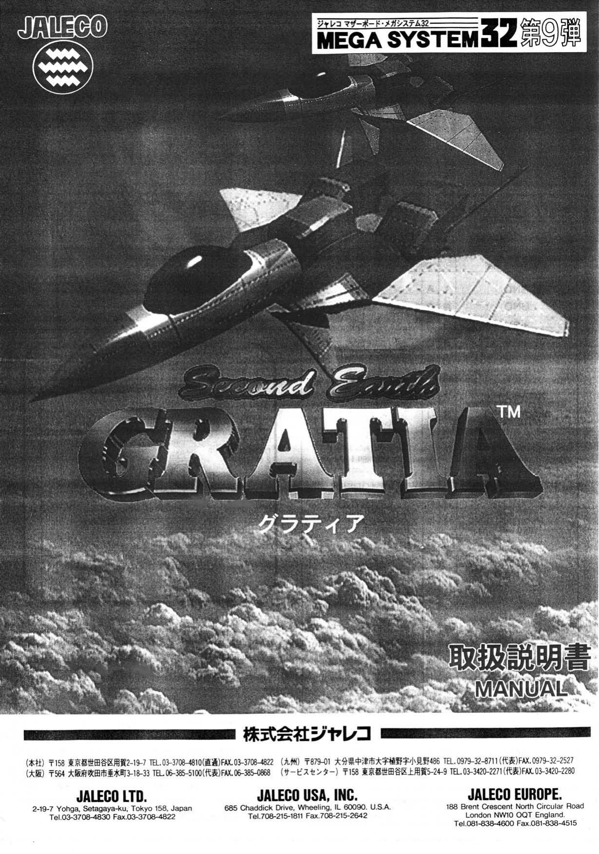 Second Earth Gratia (JA)