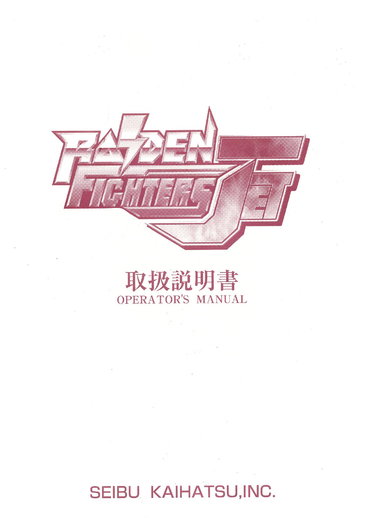 Raiden Fighters Jet (Operator's) (JA)