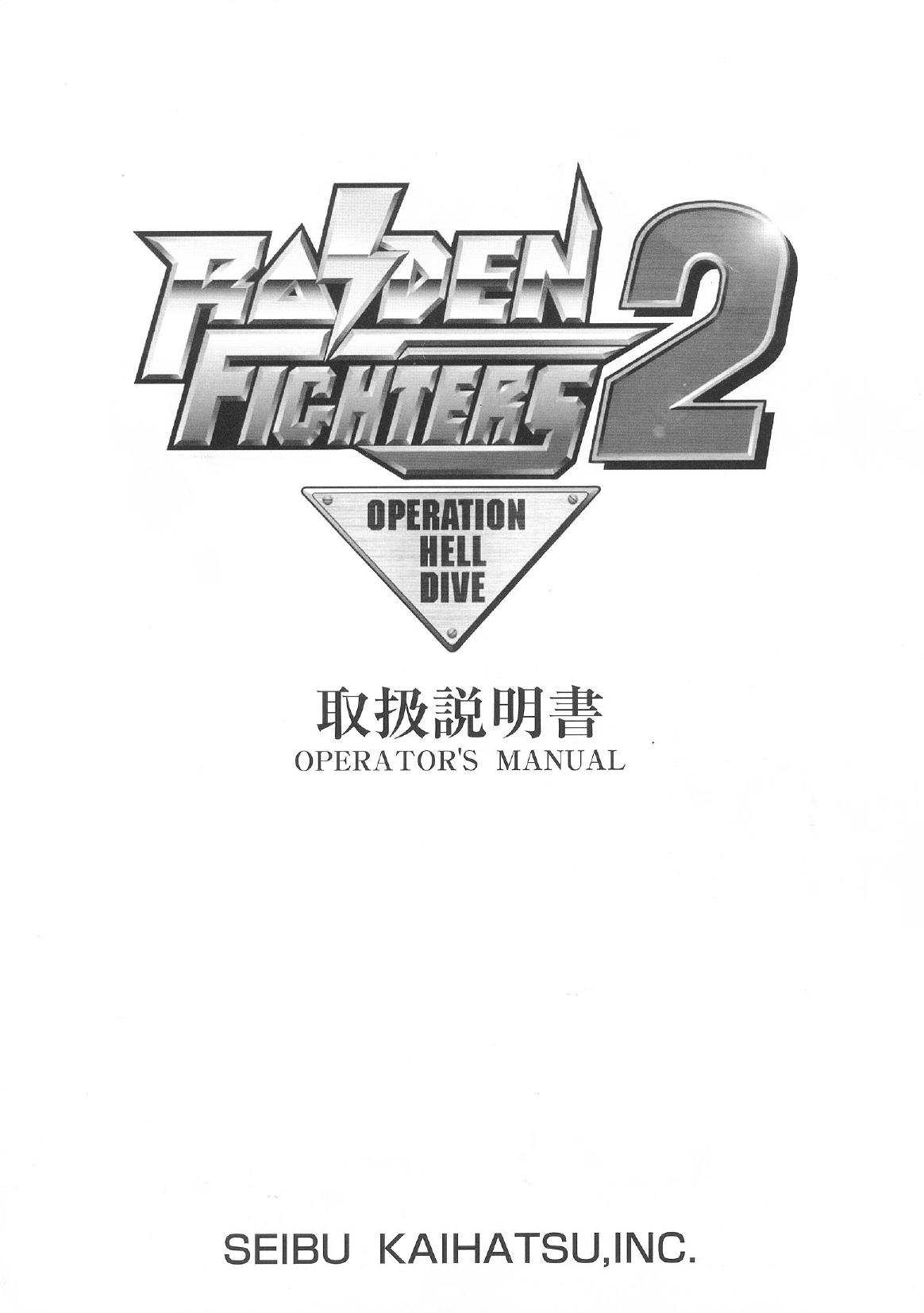 Raiden Fighters 2 (Jap)