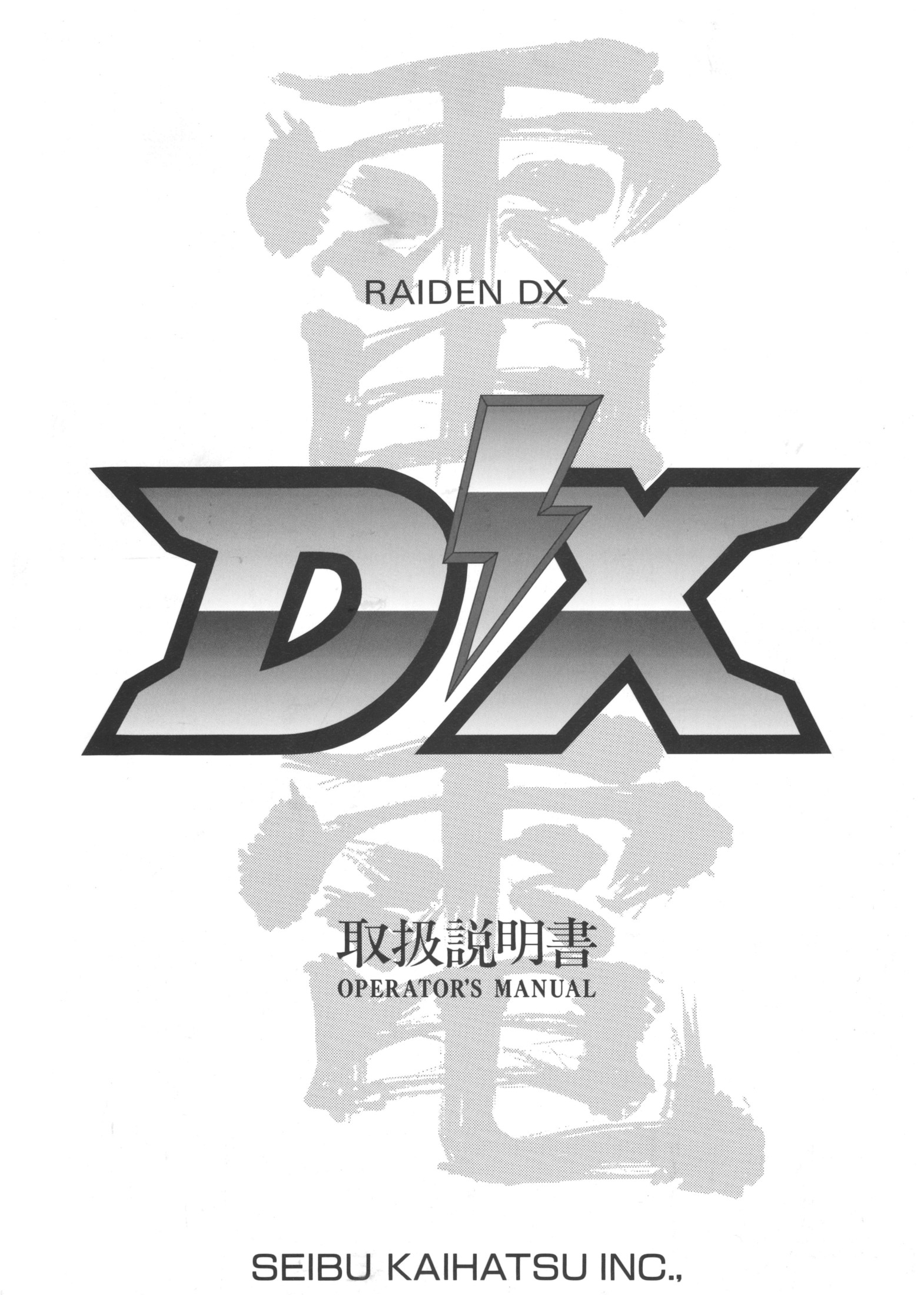Raiden DX Manual