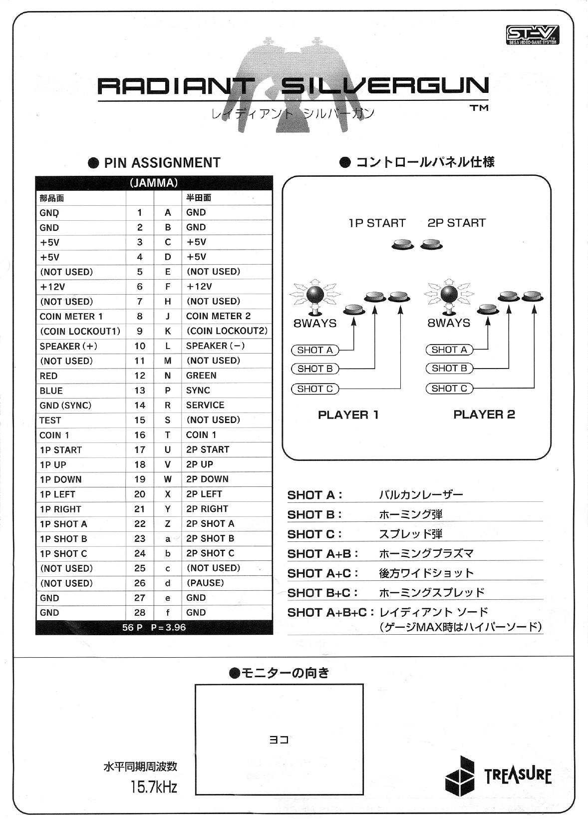 Radiant Silvergun (JA)