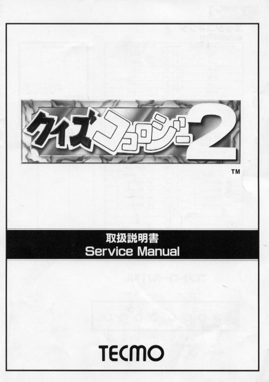 Quiz Kokorozii 2 (jap)