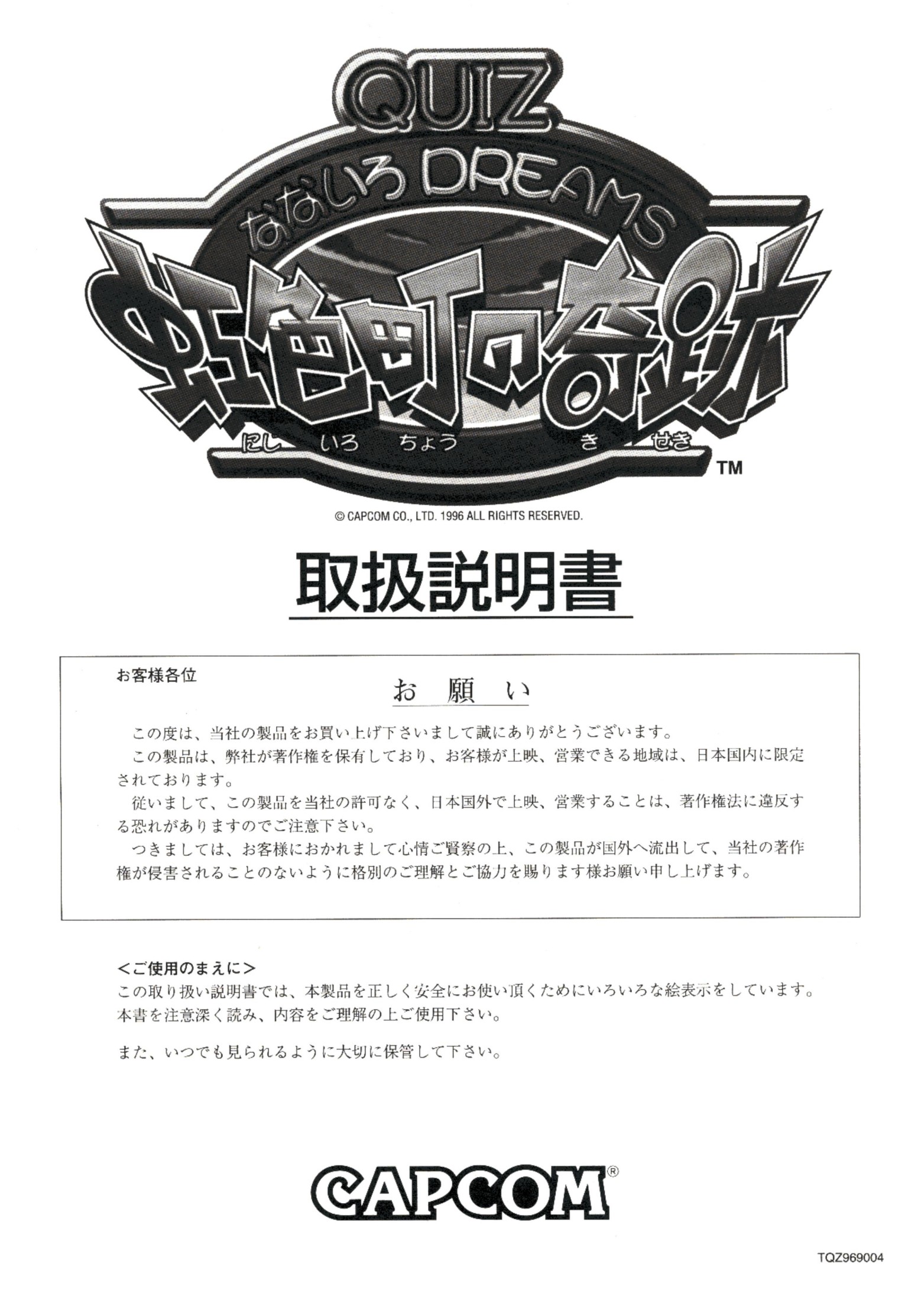 Quiz Nanairo Dreams (JA)