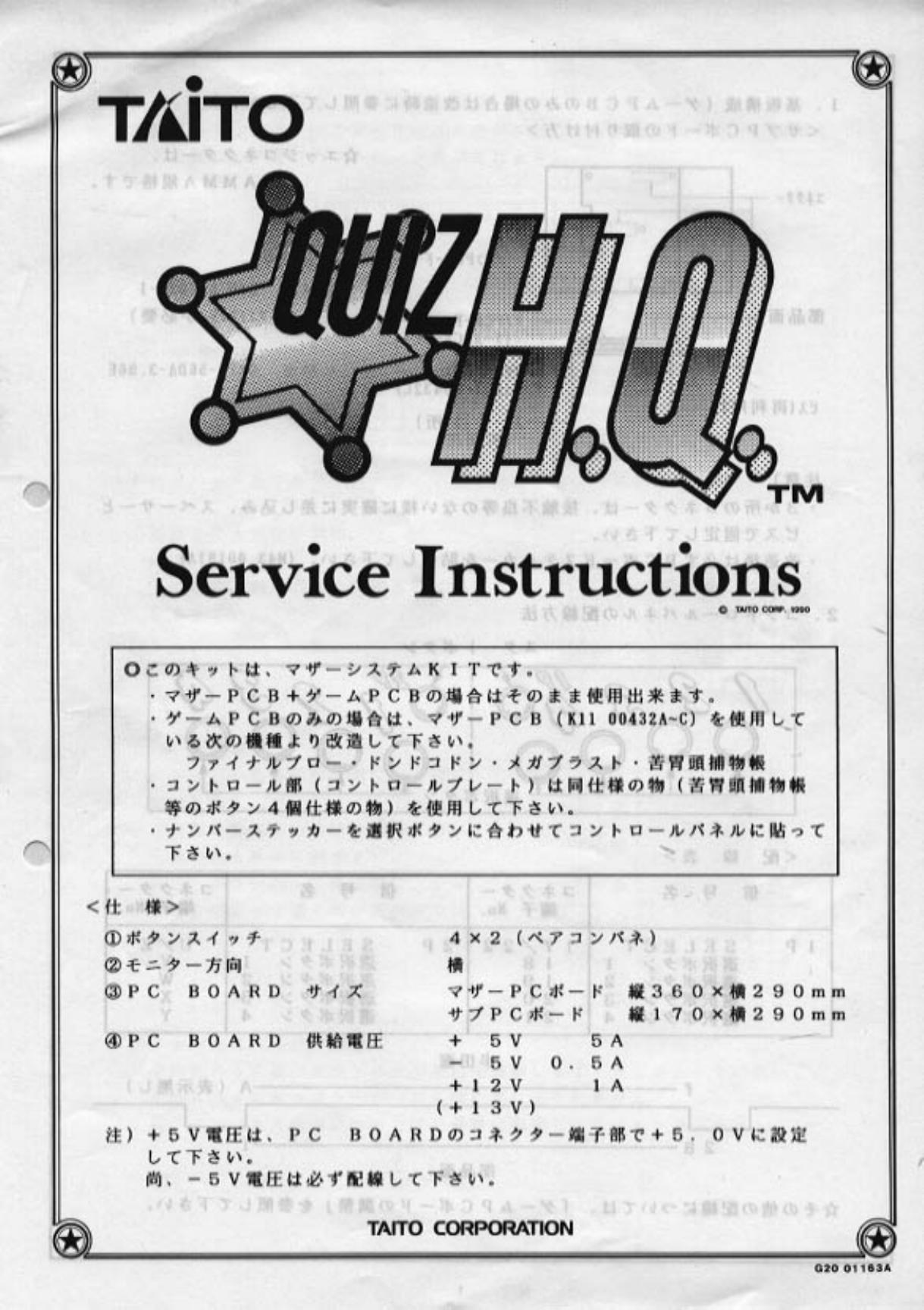 Quiz Hq (jap)