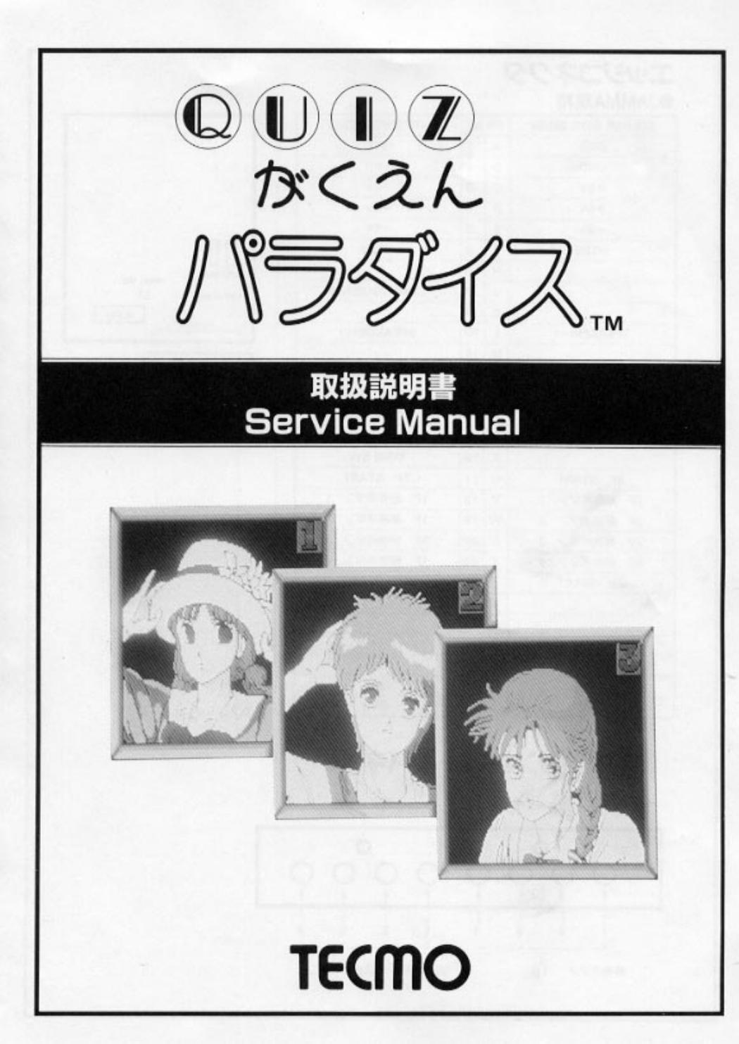 Quiz Gakuen Paradise (jap)