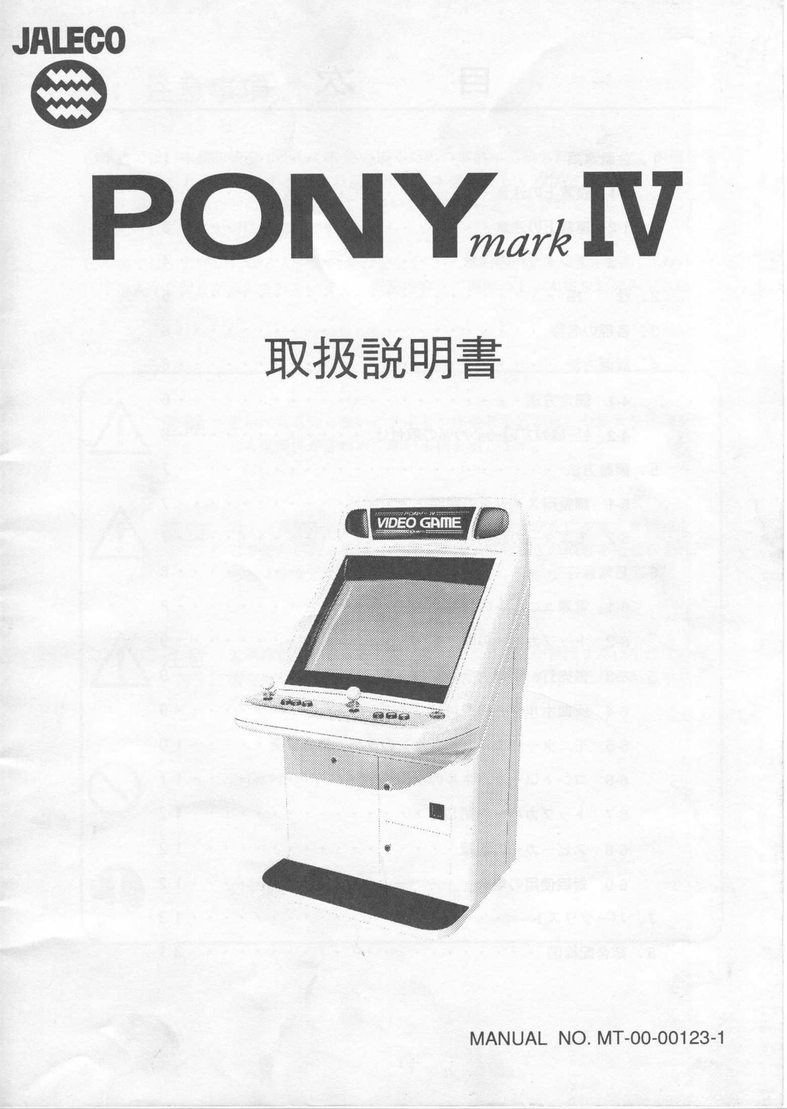 PonyMarkIV (Jaleco) (JP)