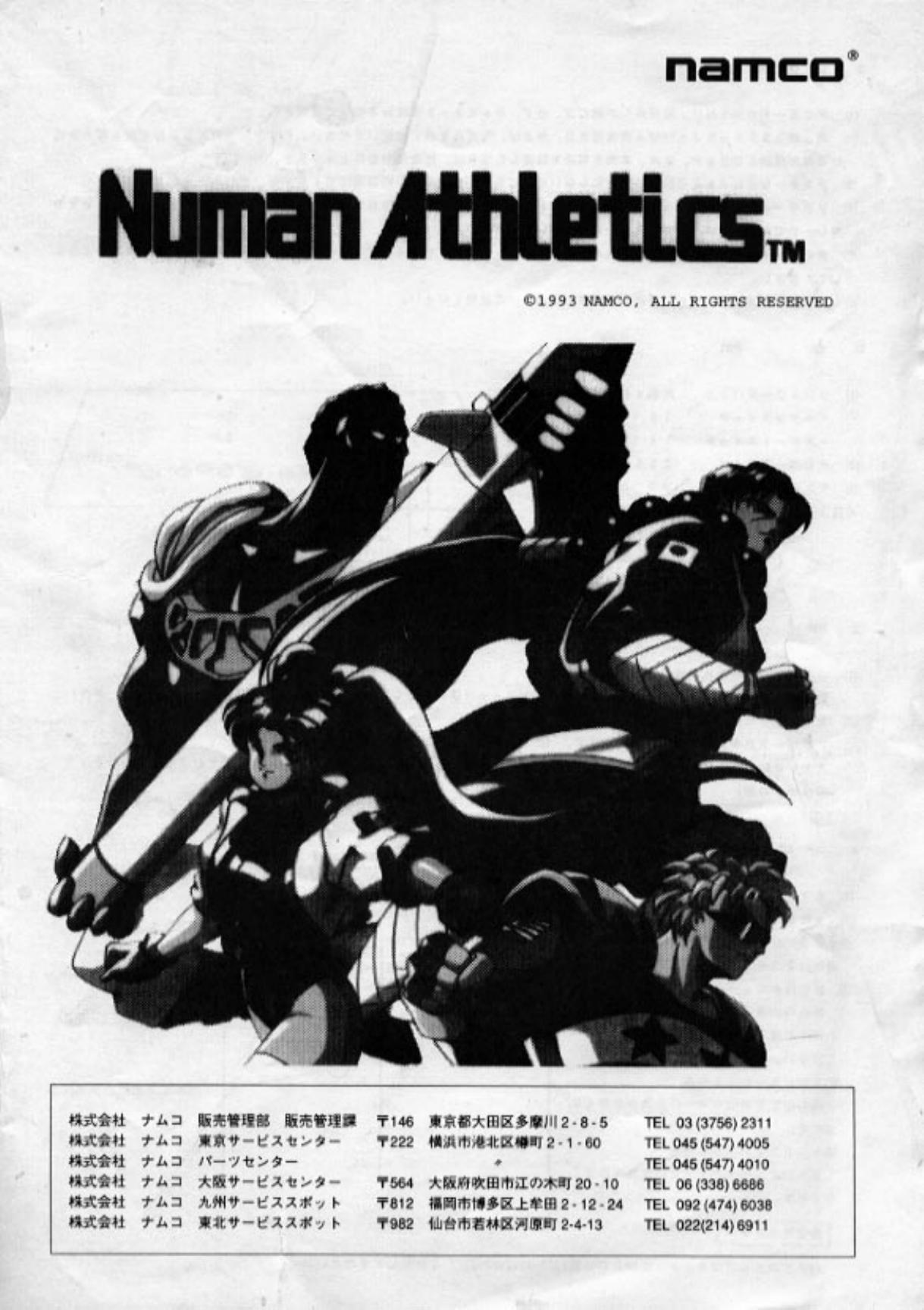 Numan Athletics (jap)