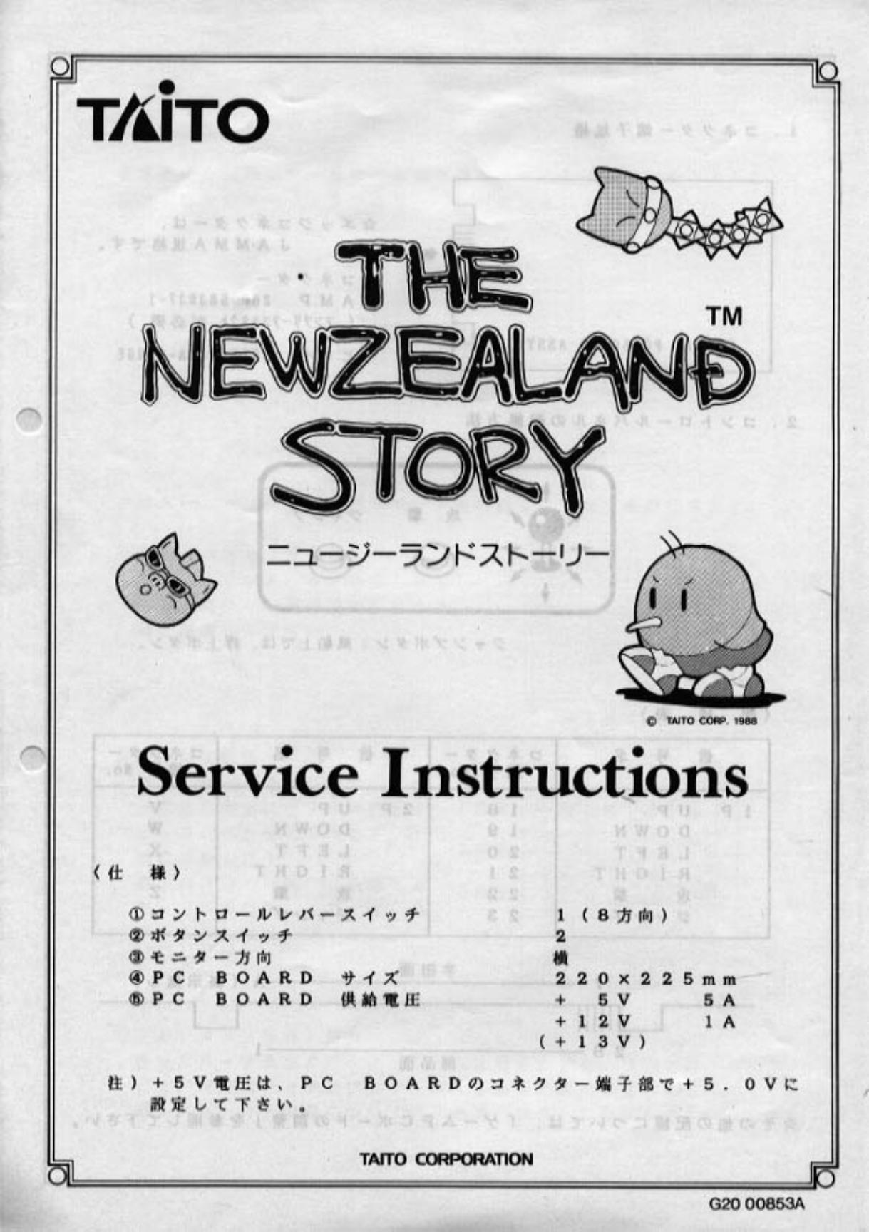 New Zealand Story (jap)