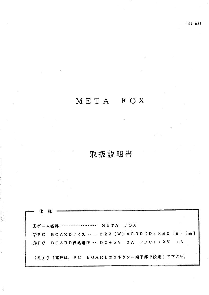 Meta Fox (Jap)