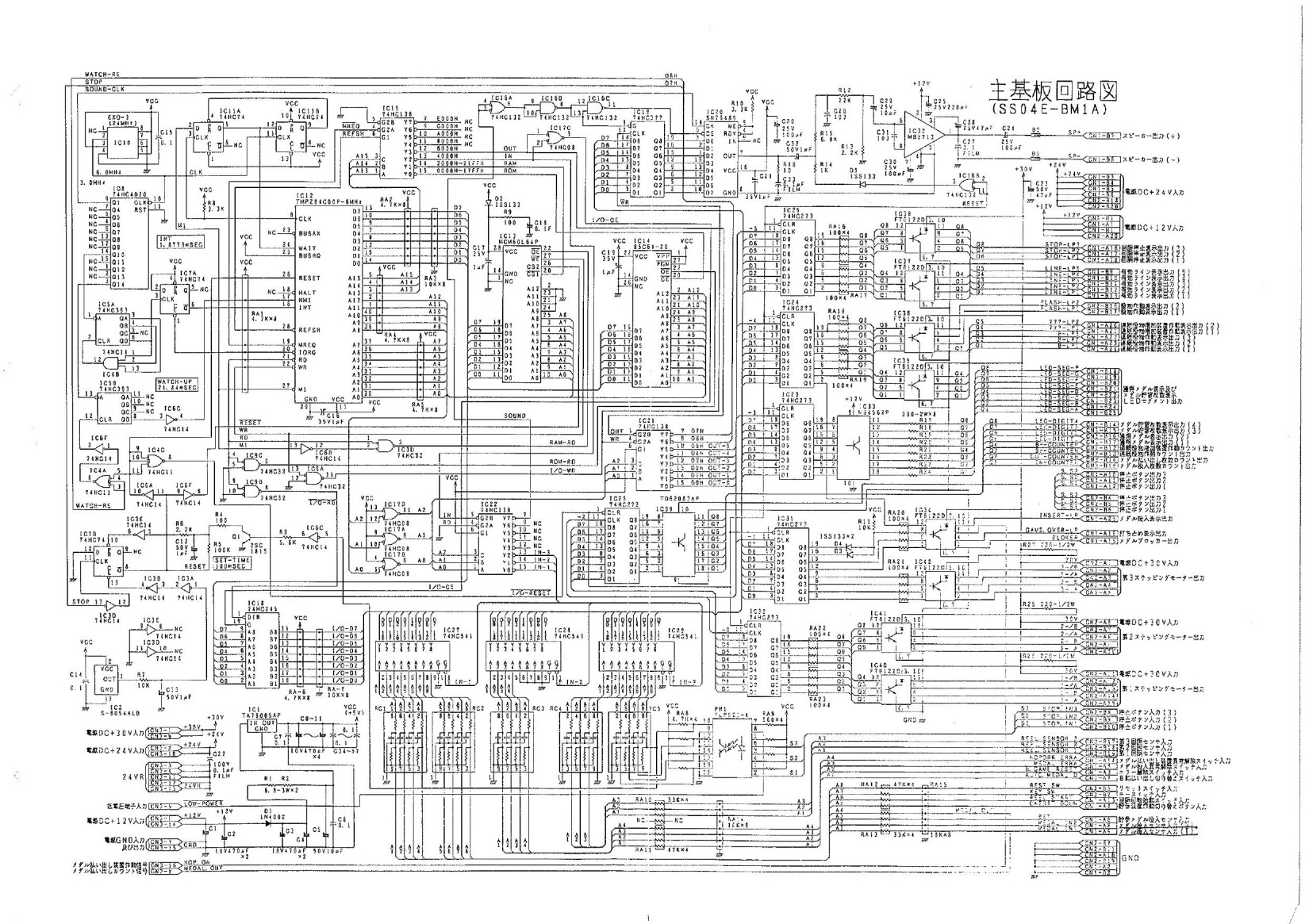 Main PCB (without sub board)