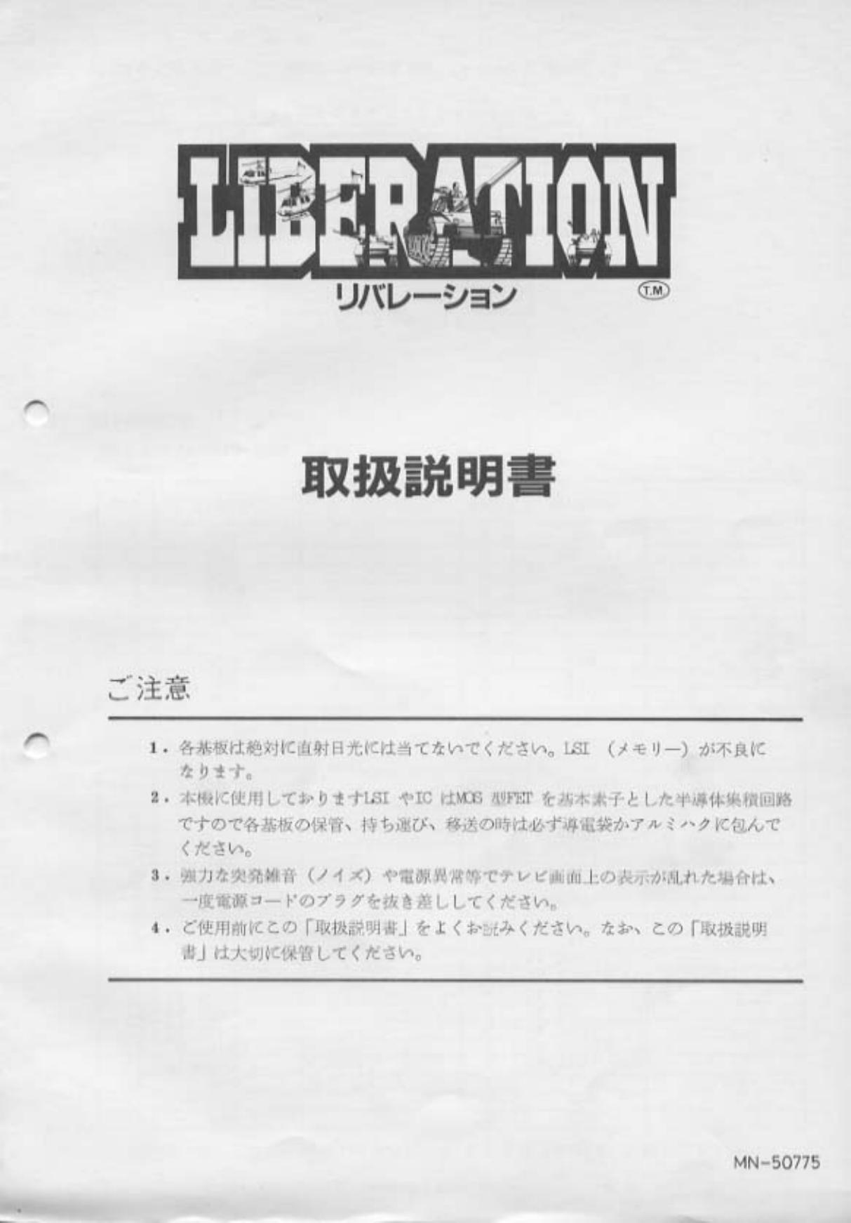 Liberation (jap)