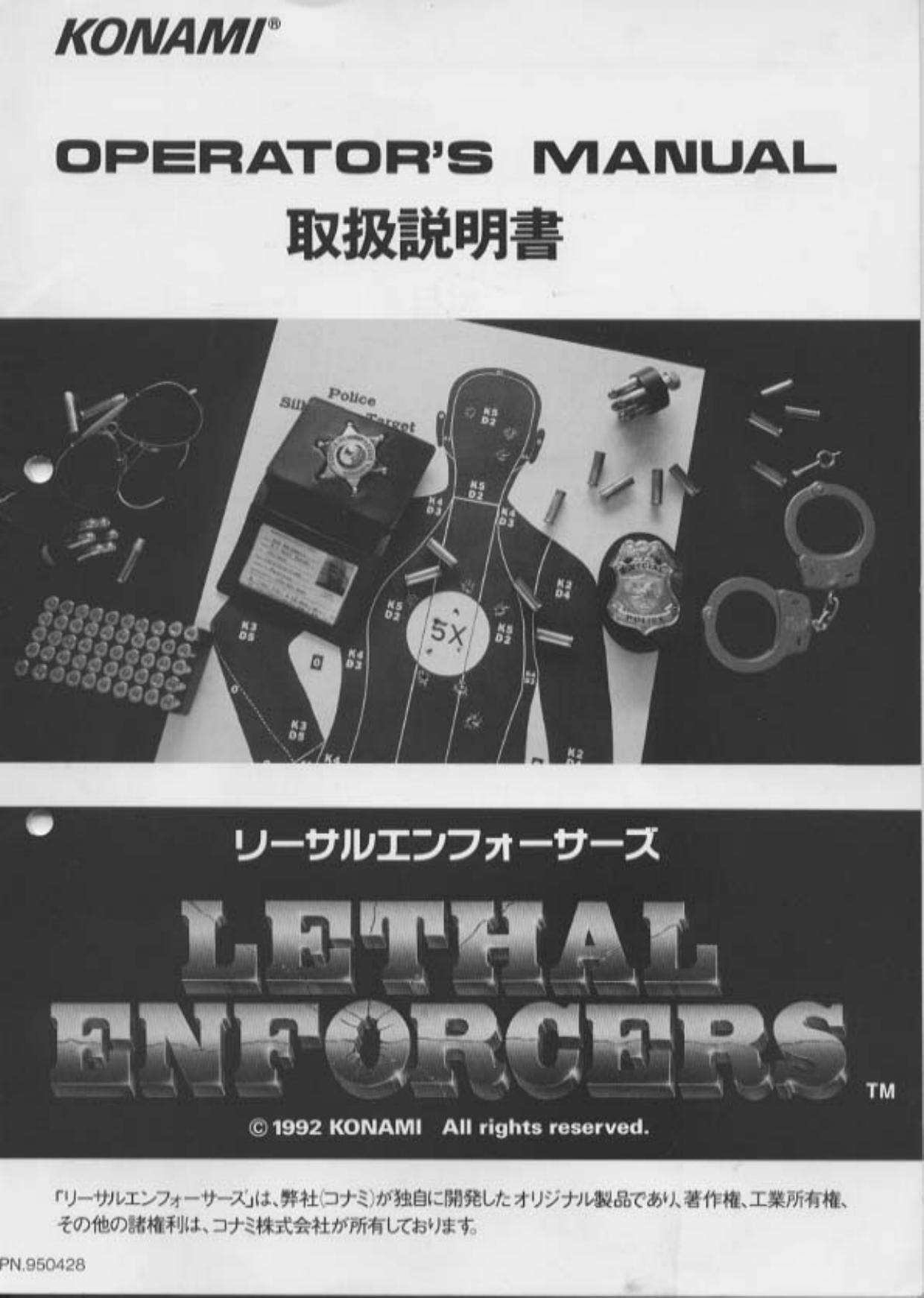 Lethal Enforcers (jap)