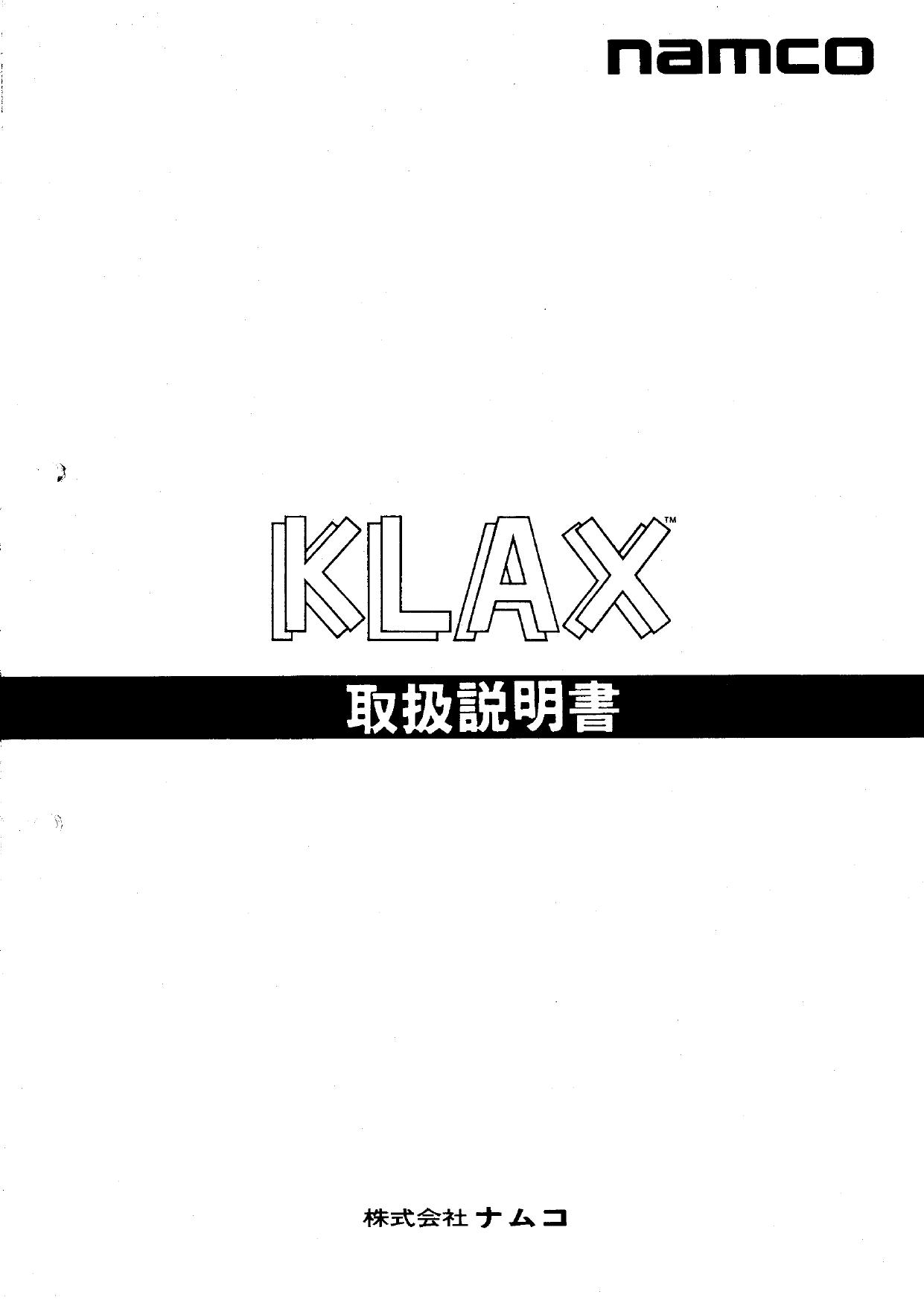 Klax (Namco) (Jap)