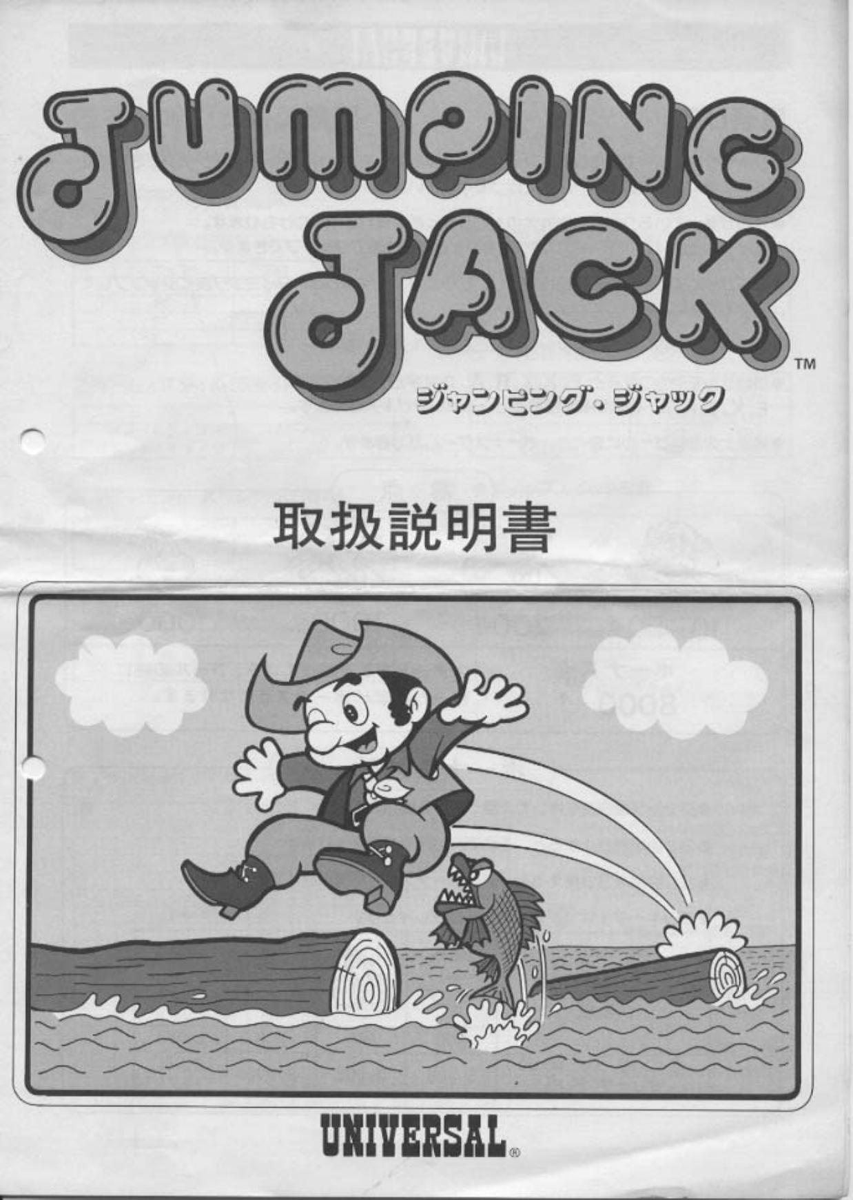 Jumping Jack (jap)