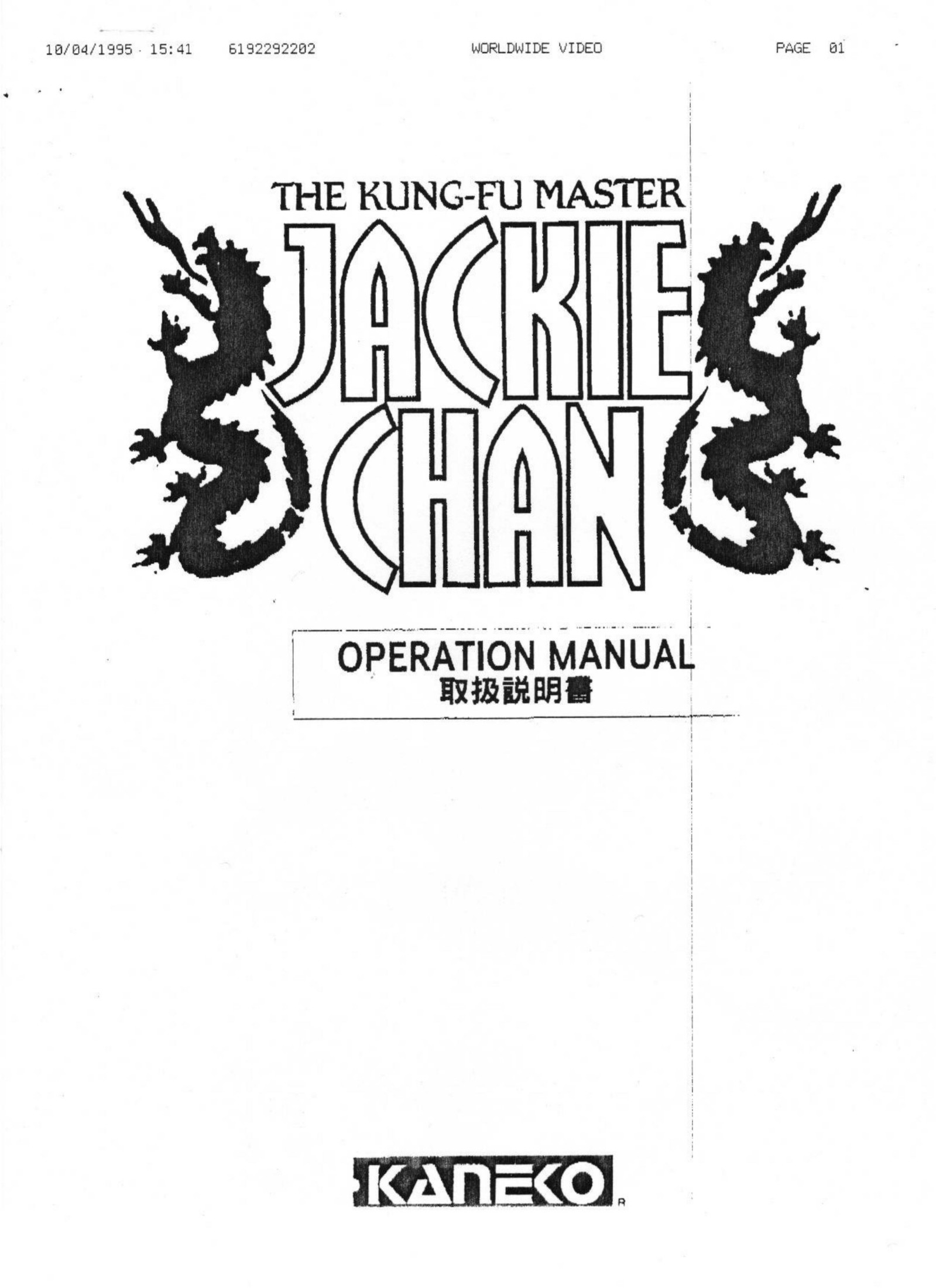 Jackie Chan The Kung-Fu Master Operation Manual