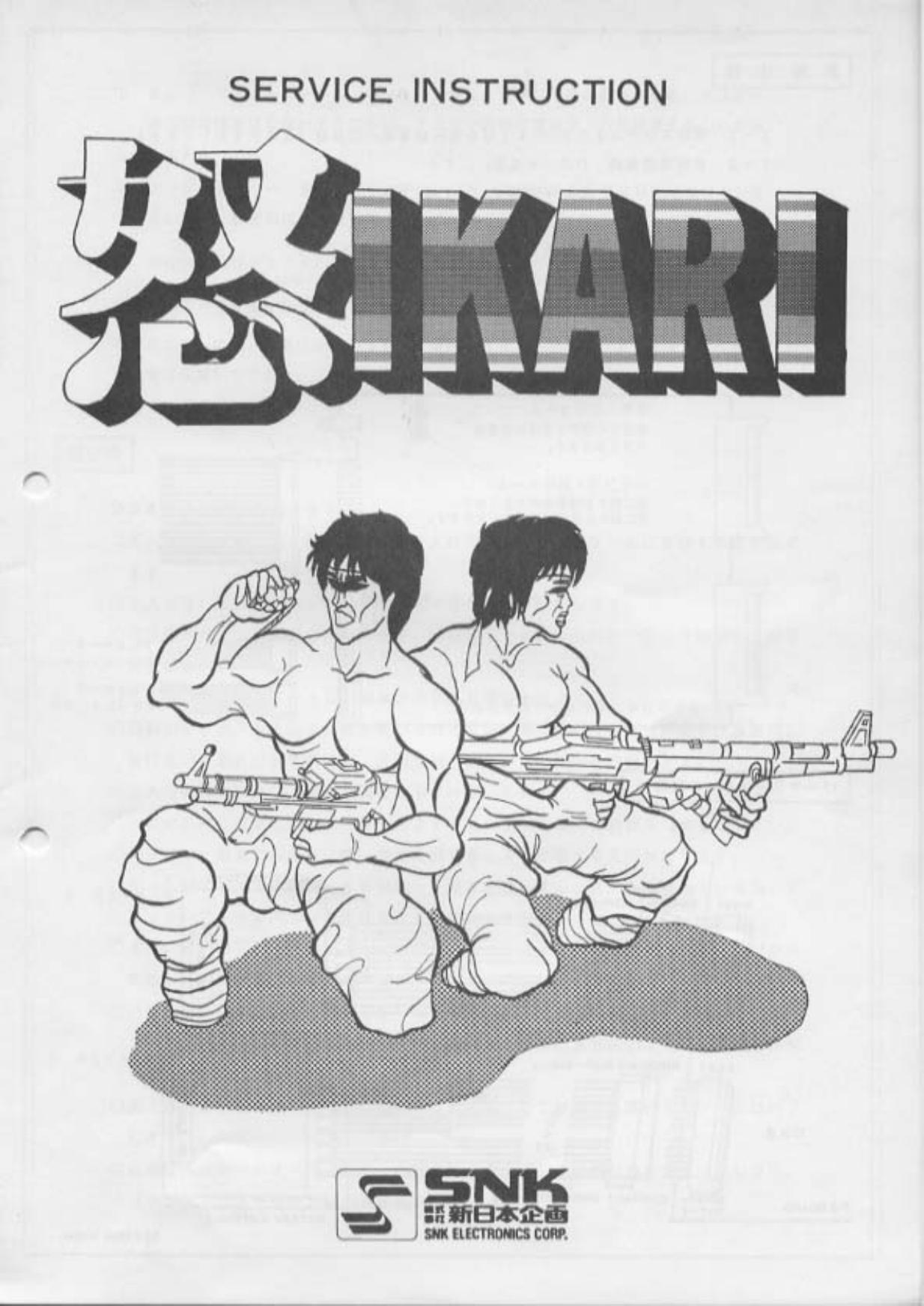 Ikari (jap)