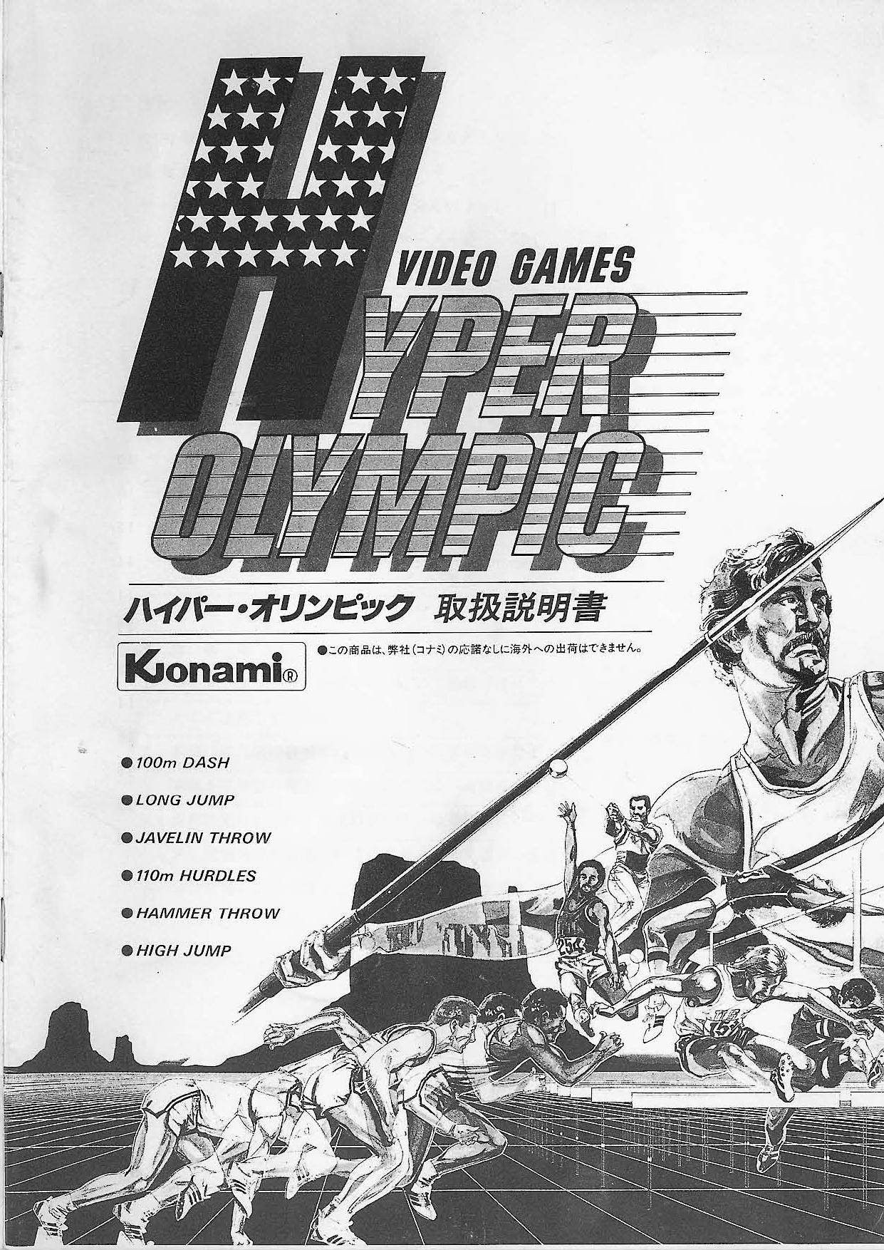 Hyper Olympic (Jap)