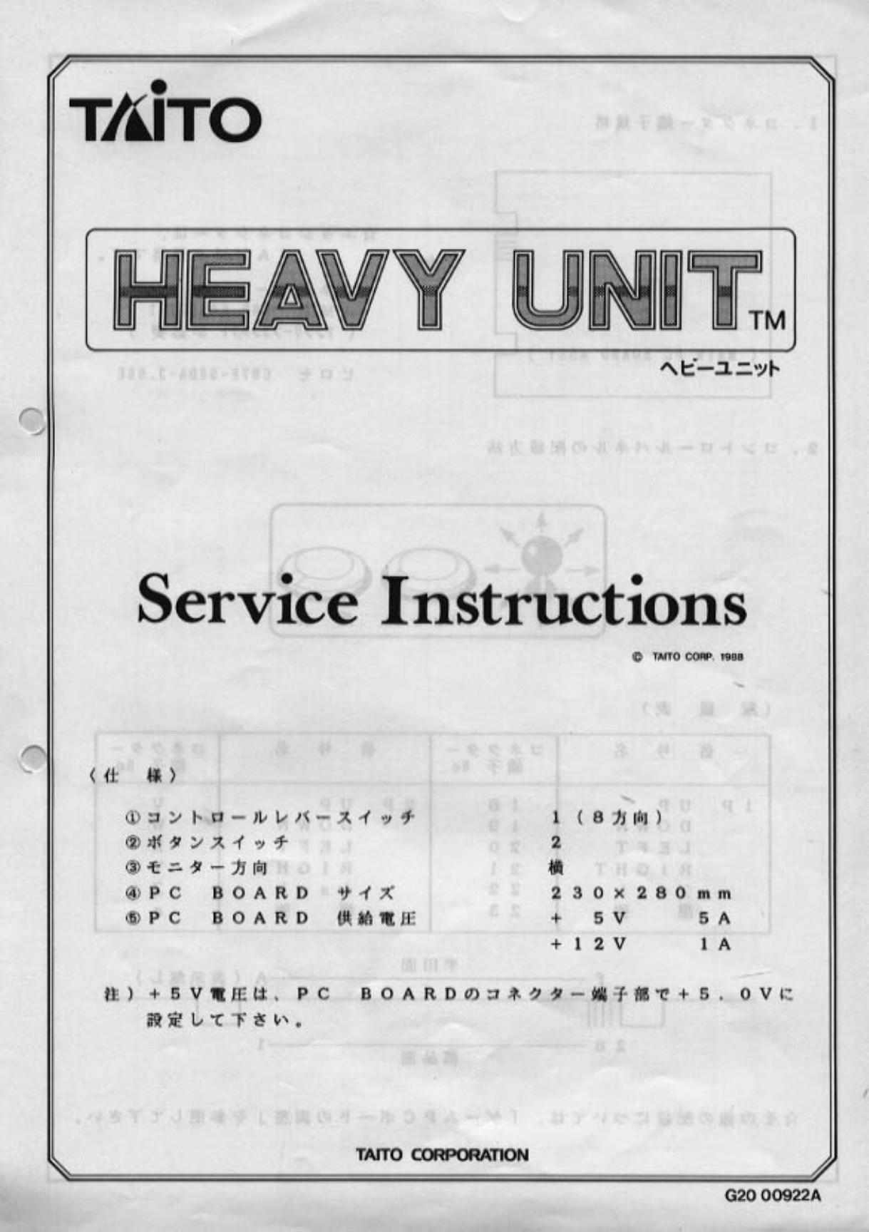 Heavy Unit (jap)