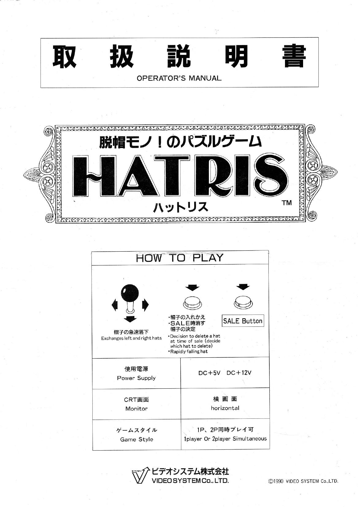 Hatris Manual