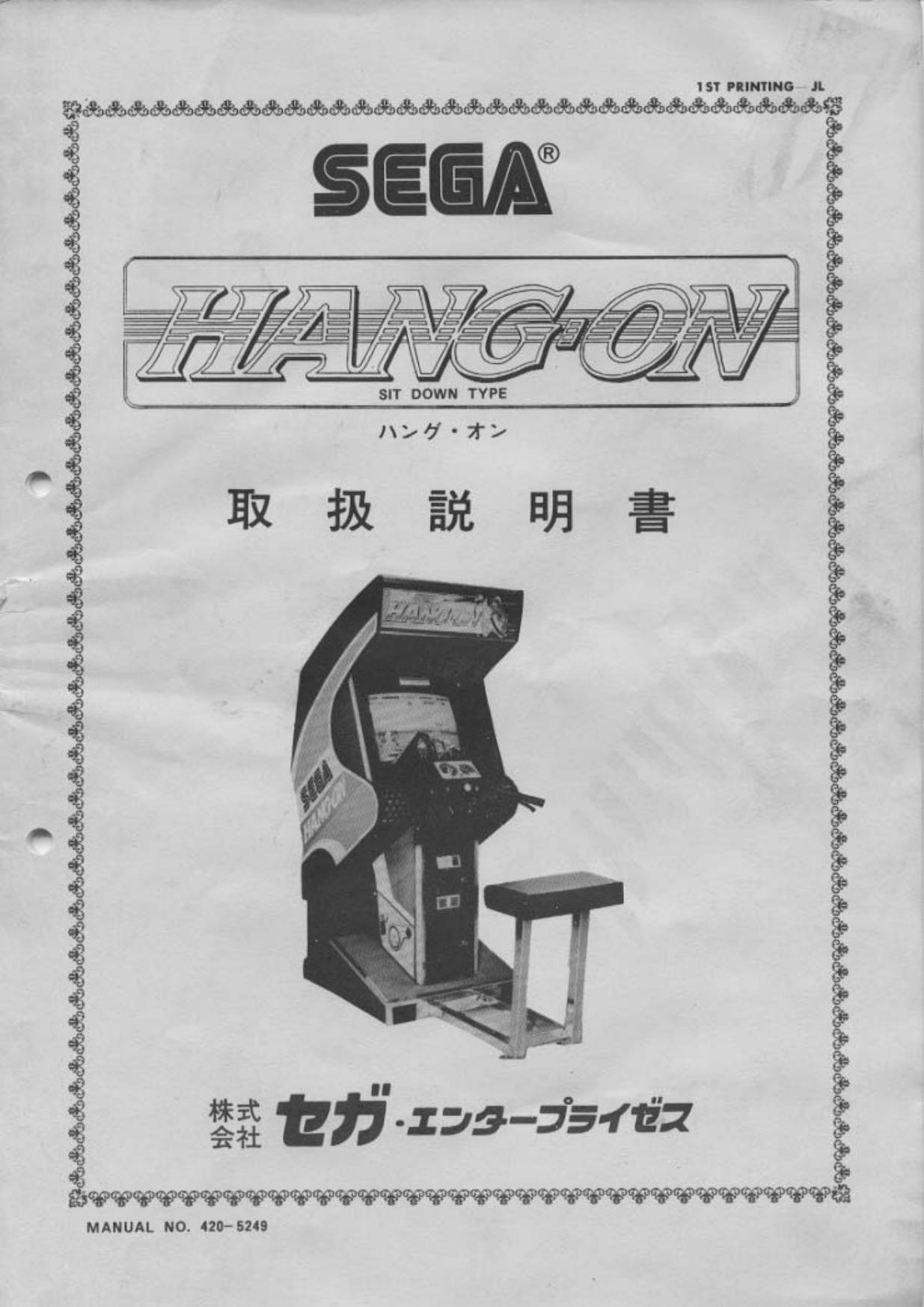 Hang on sitdown type (jap)