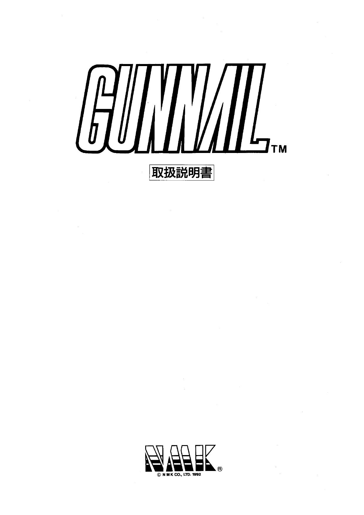 Gunnail