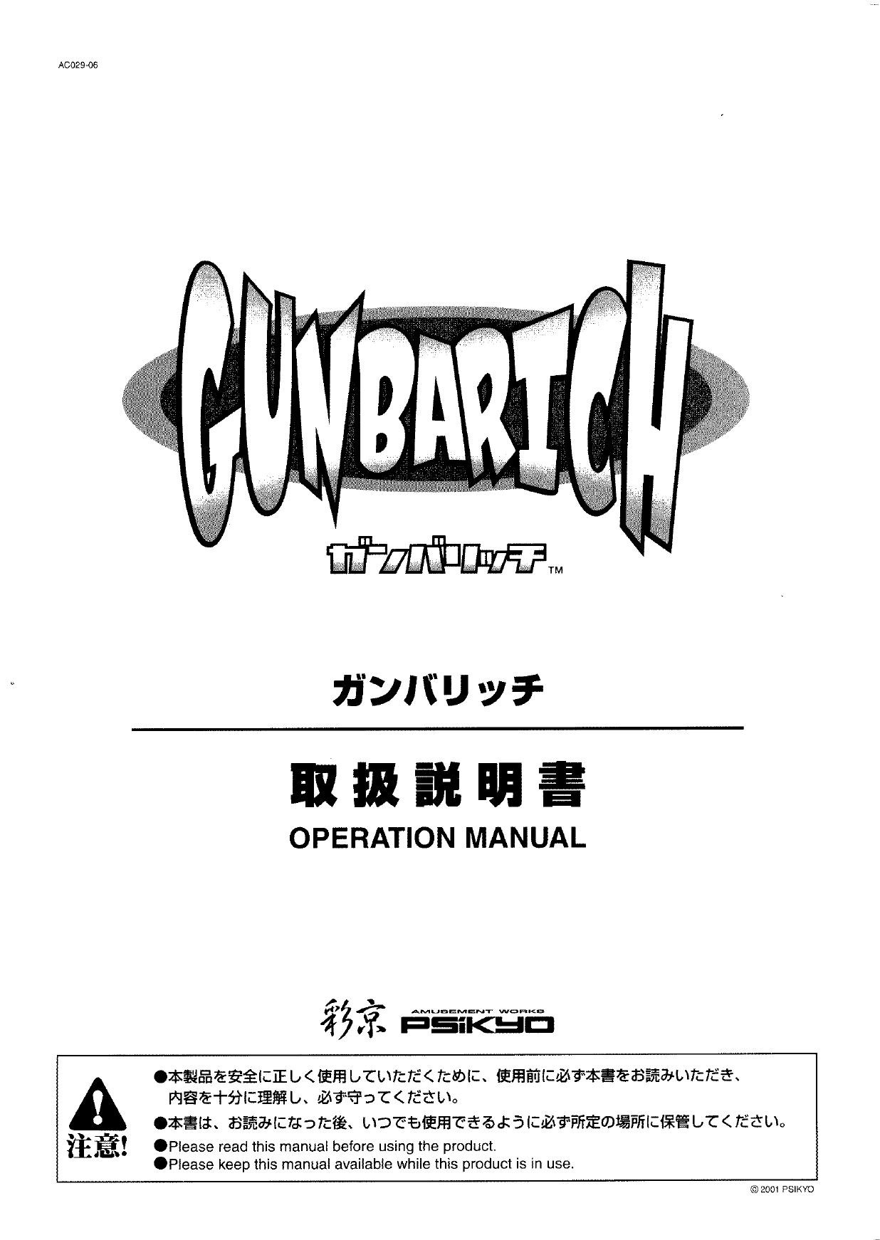 Gunbarich.man