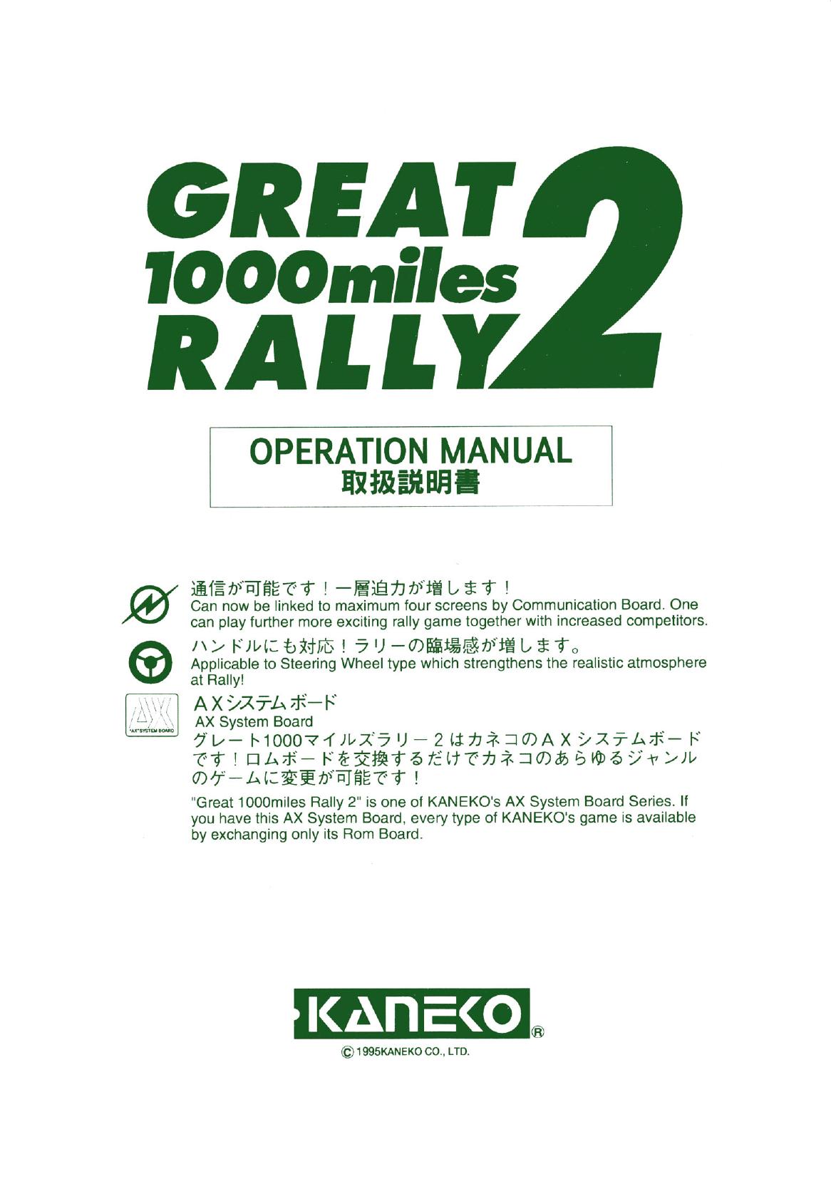 Great 1000 Miles Rally 2 (Operation) (J)