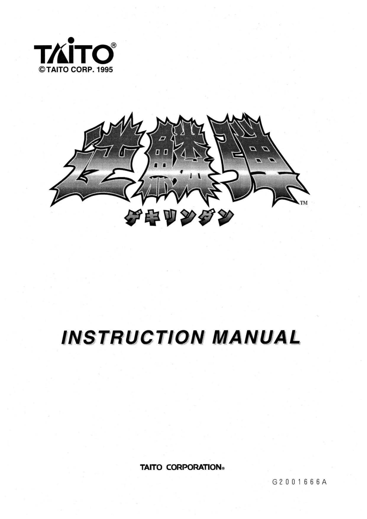 Gekirindan (Instructions) (J)