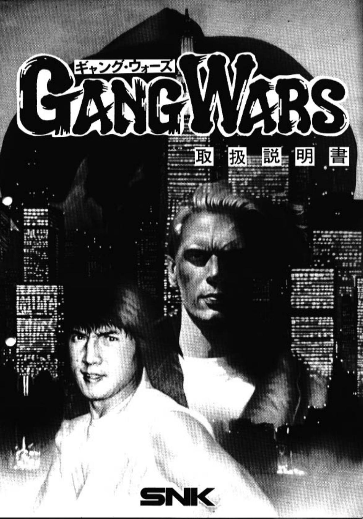 Gang Wars (jap)