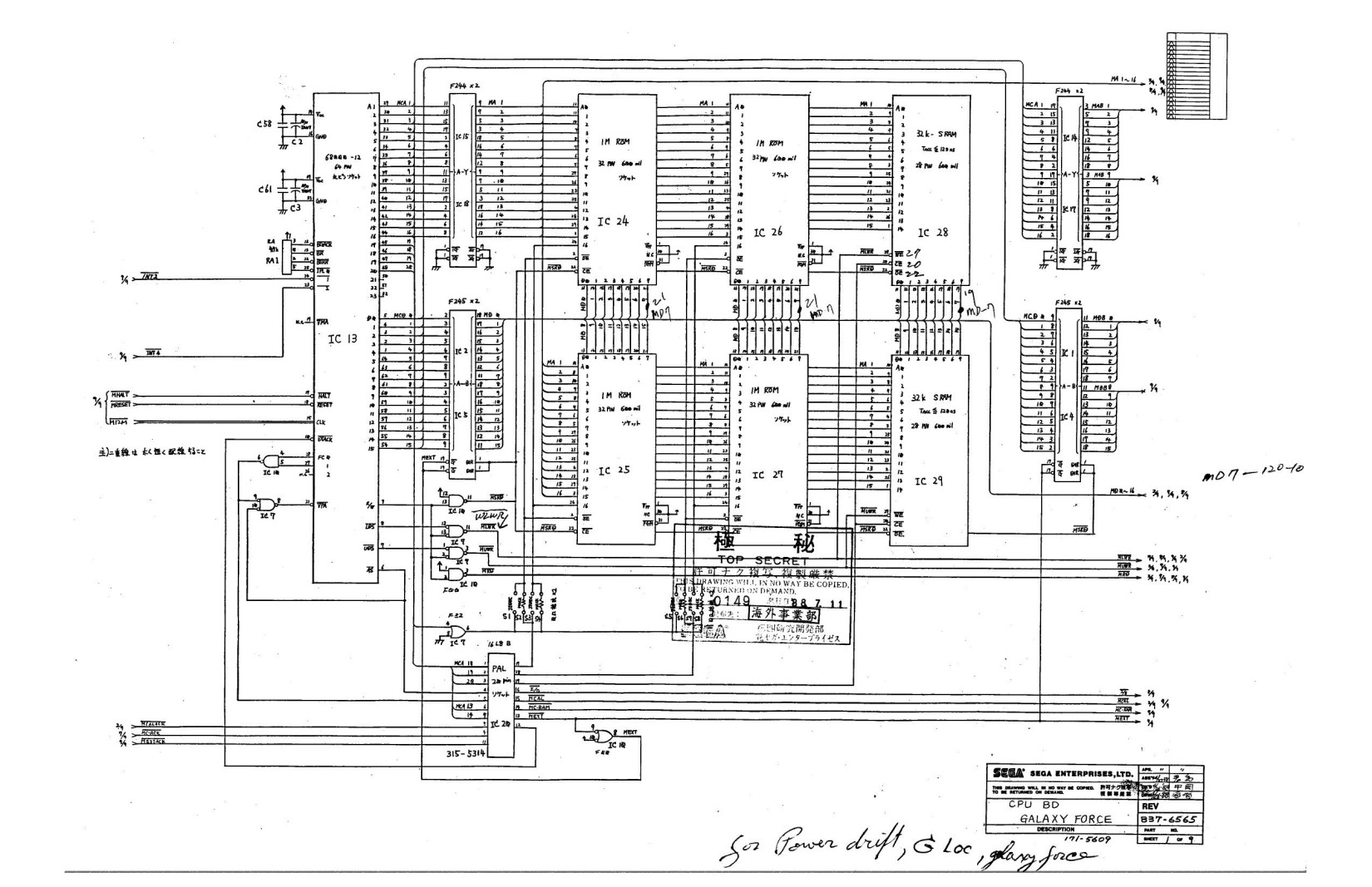 Galaxy Force Schematics