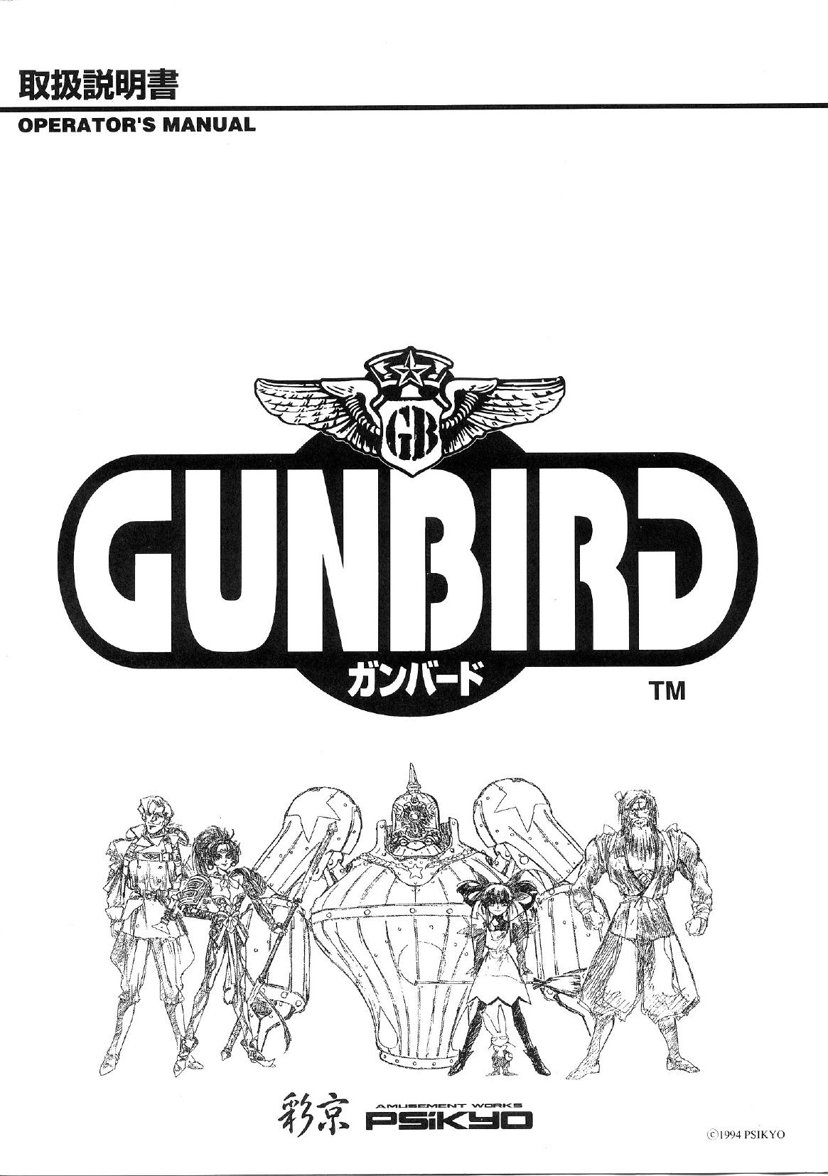 Gunbird