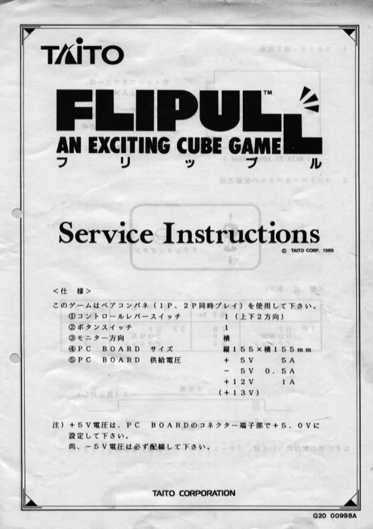 Flipull (jap)