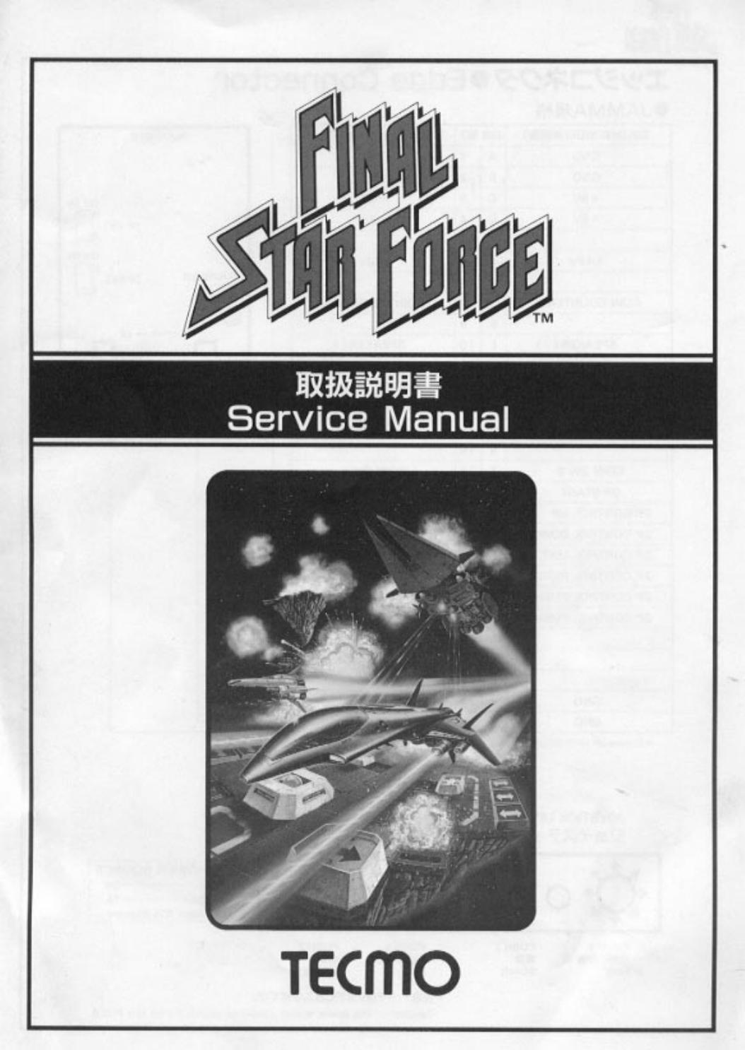 Final Star Force (jap)