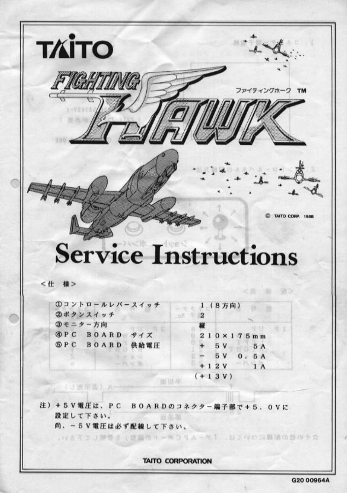 Fighting Hawk (jap)
