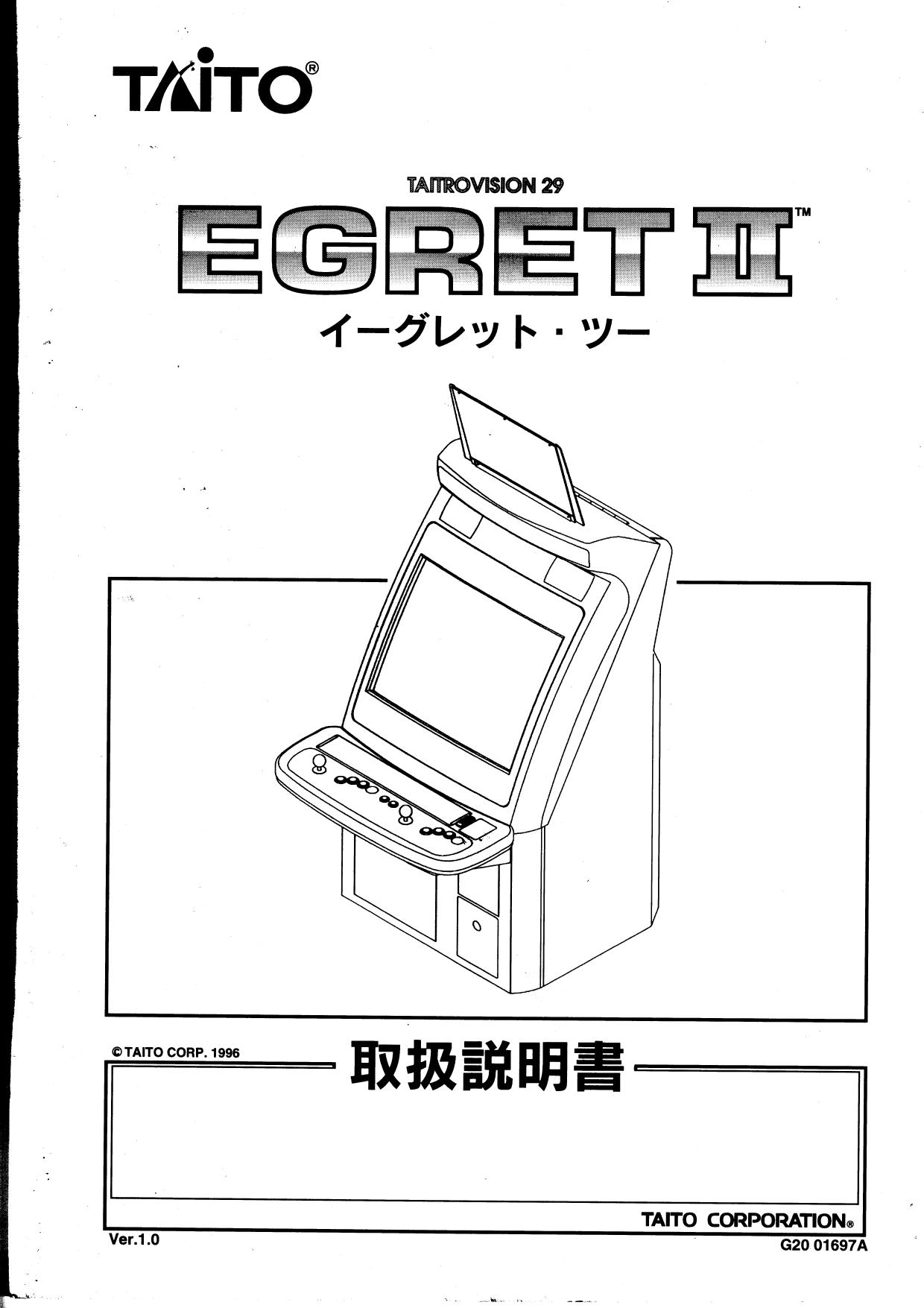 Egret 2 [Taito] (JP 1-2)