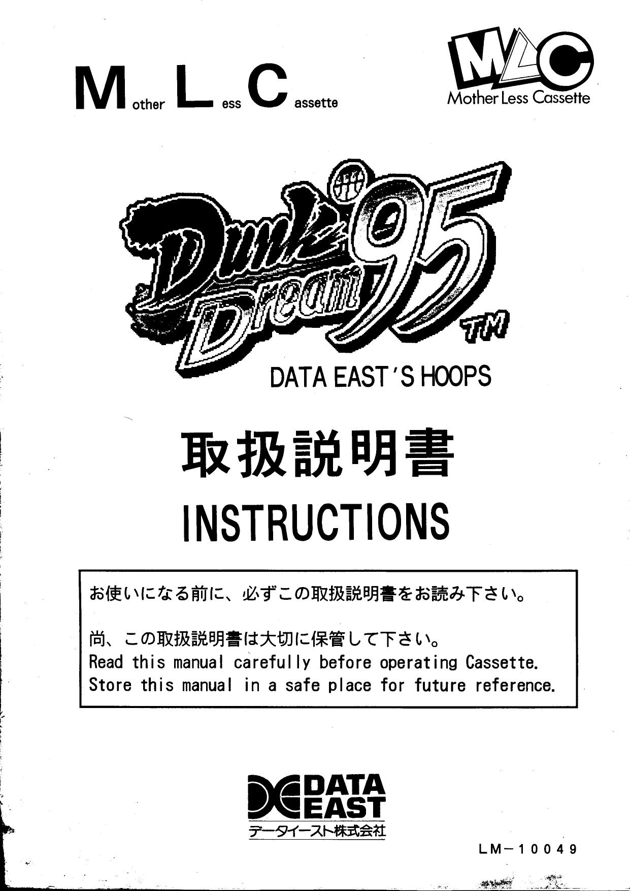 Dunk Dream 95 (Instructions) (J)