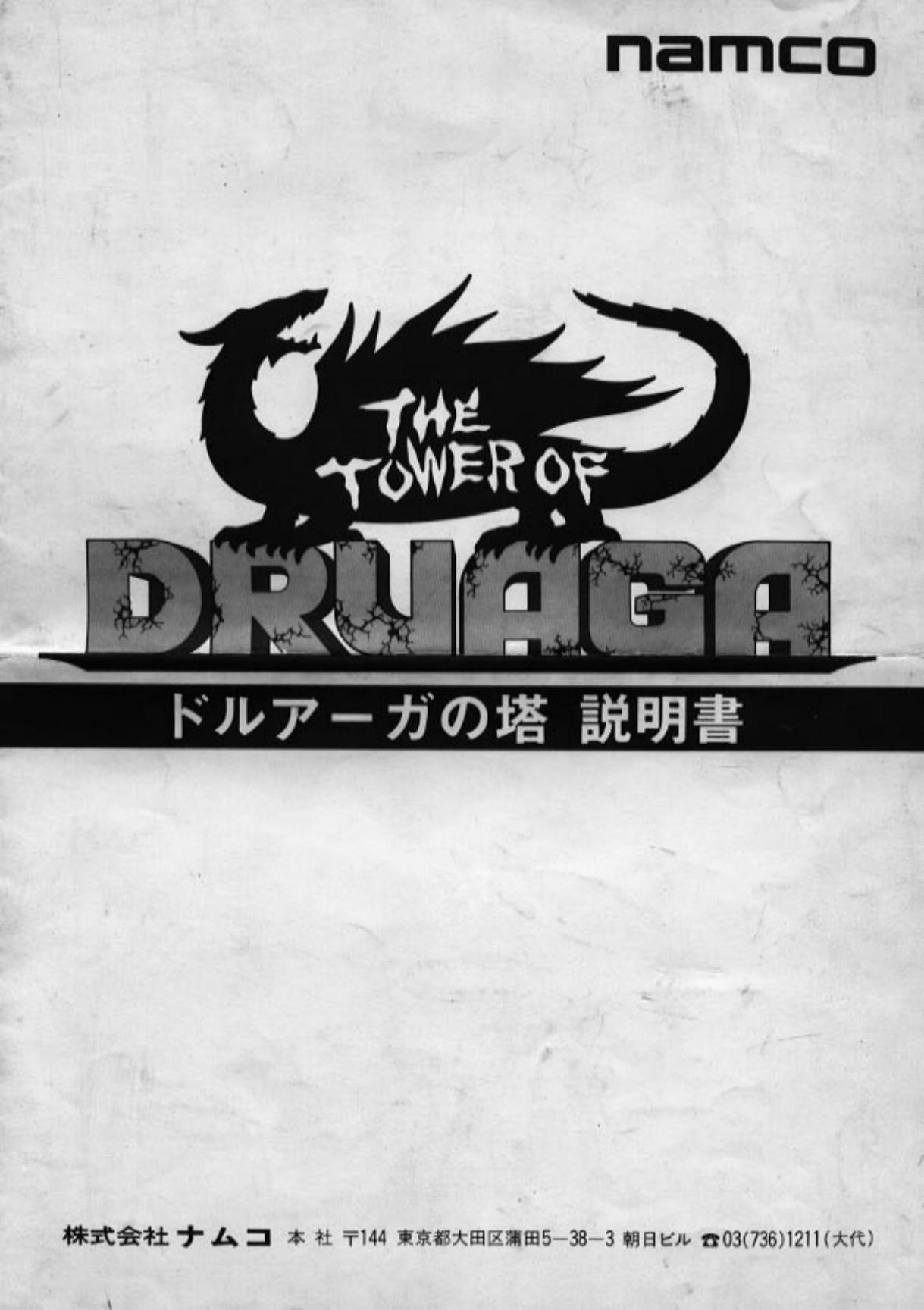 Druaga (jap)