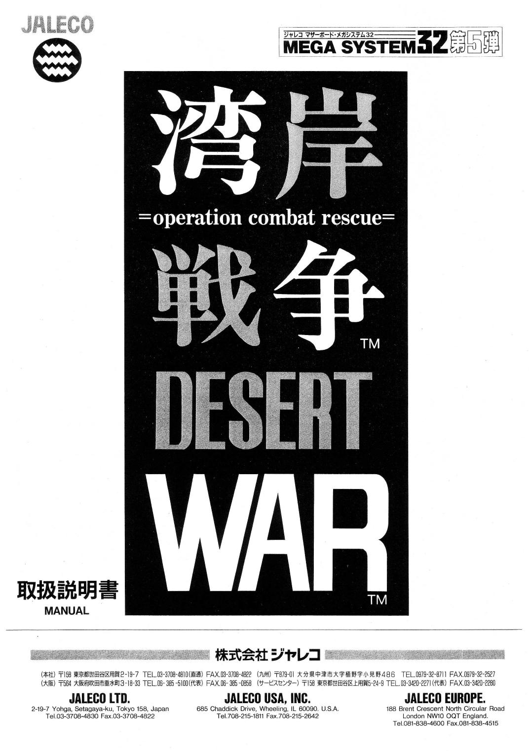 Desert War