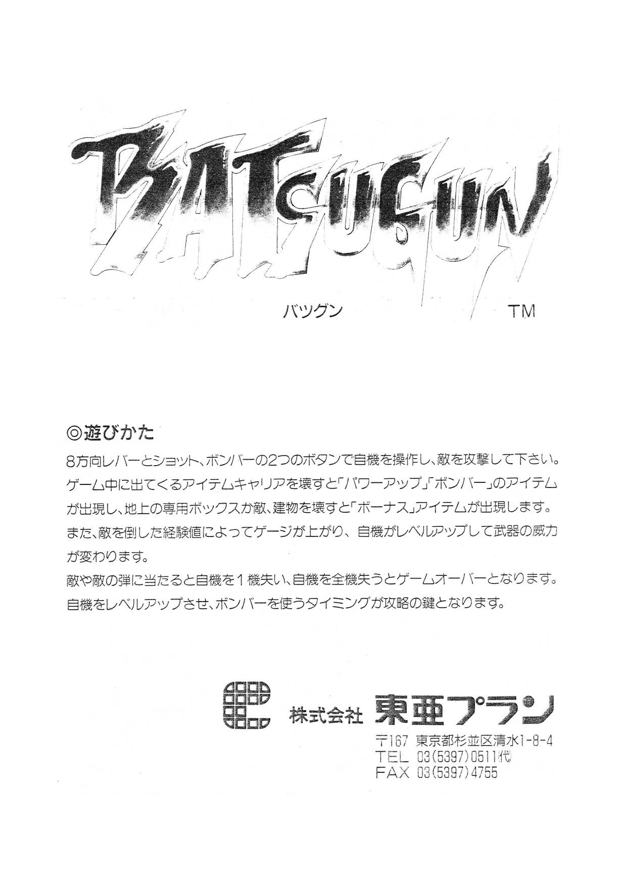 Batsugun