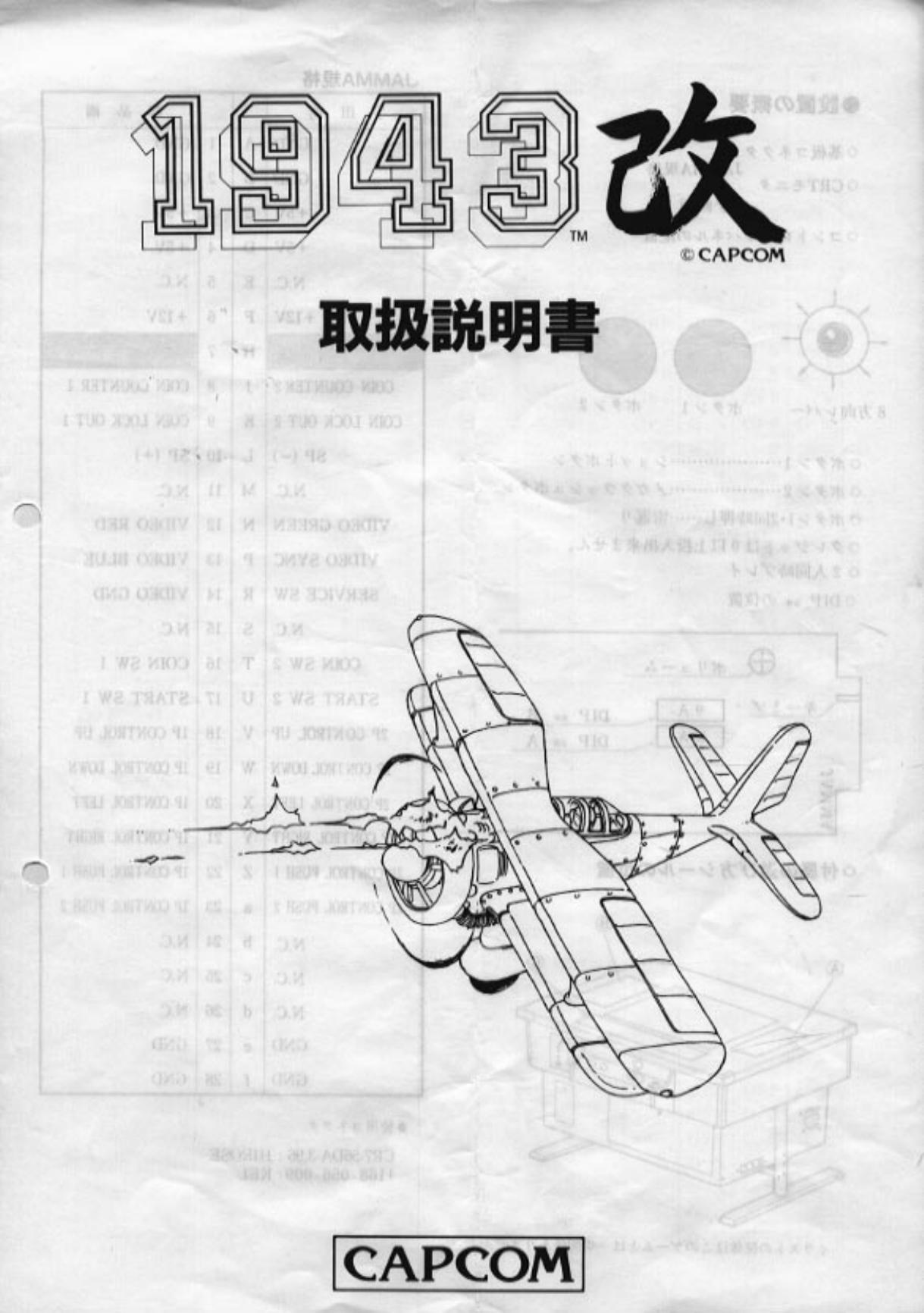 1943 (jap)