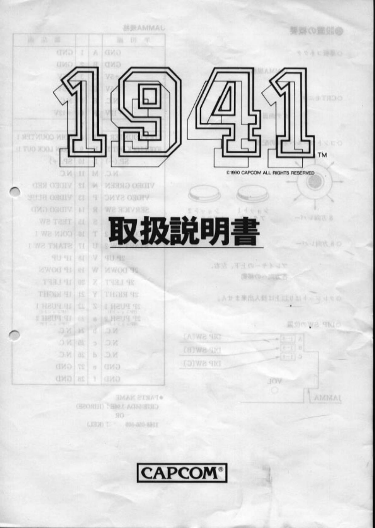 1941 (jap)